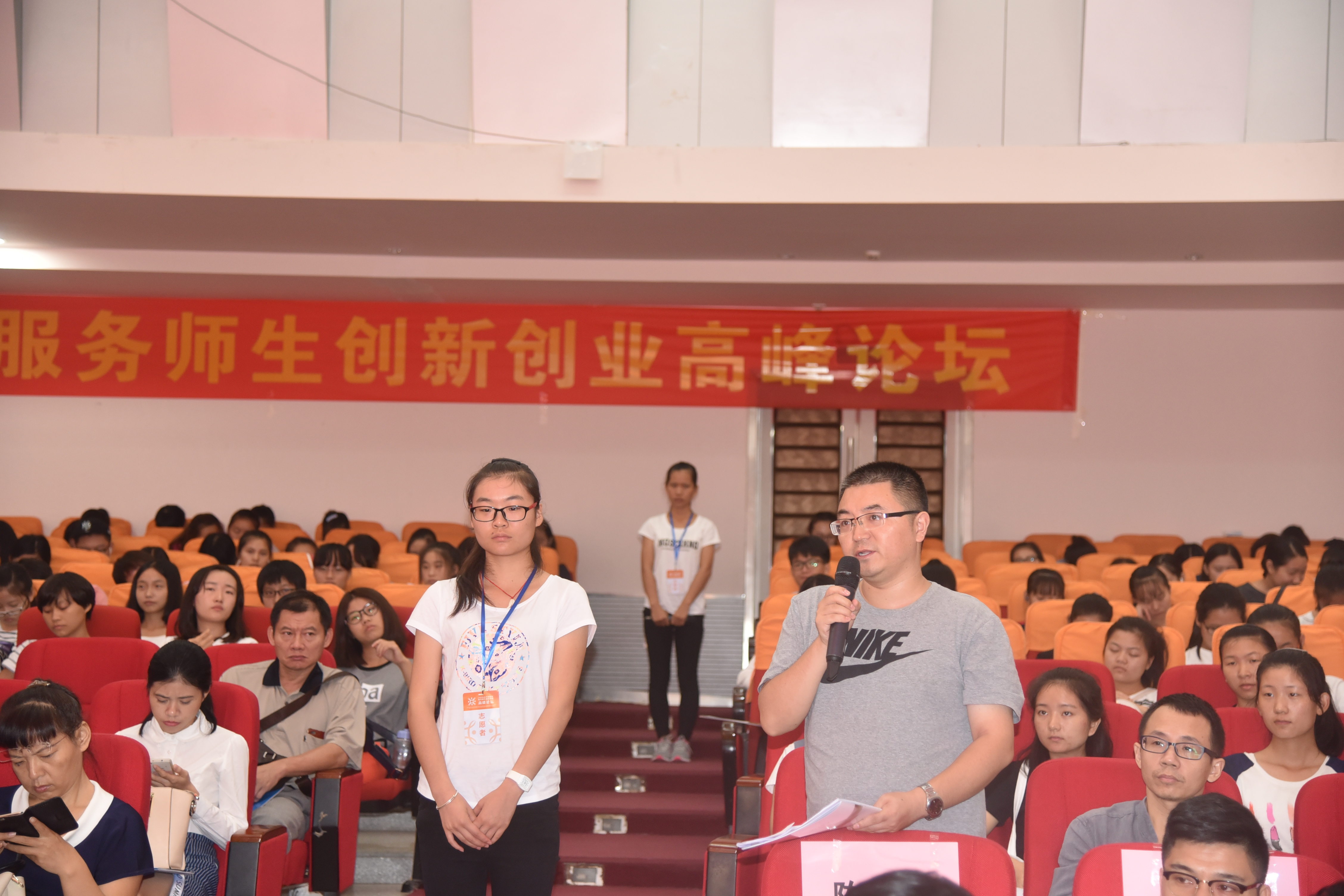 我校科技园承办“服务创新创业、促进科技成果转化”高峰论坛