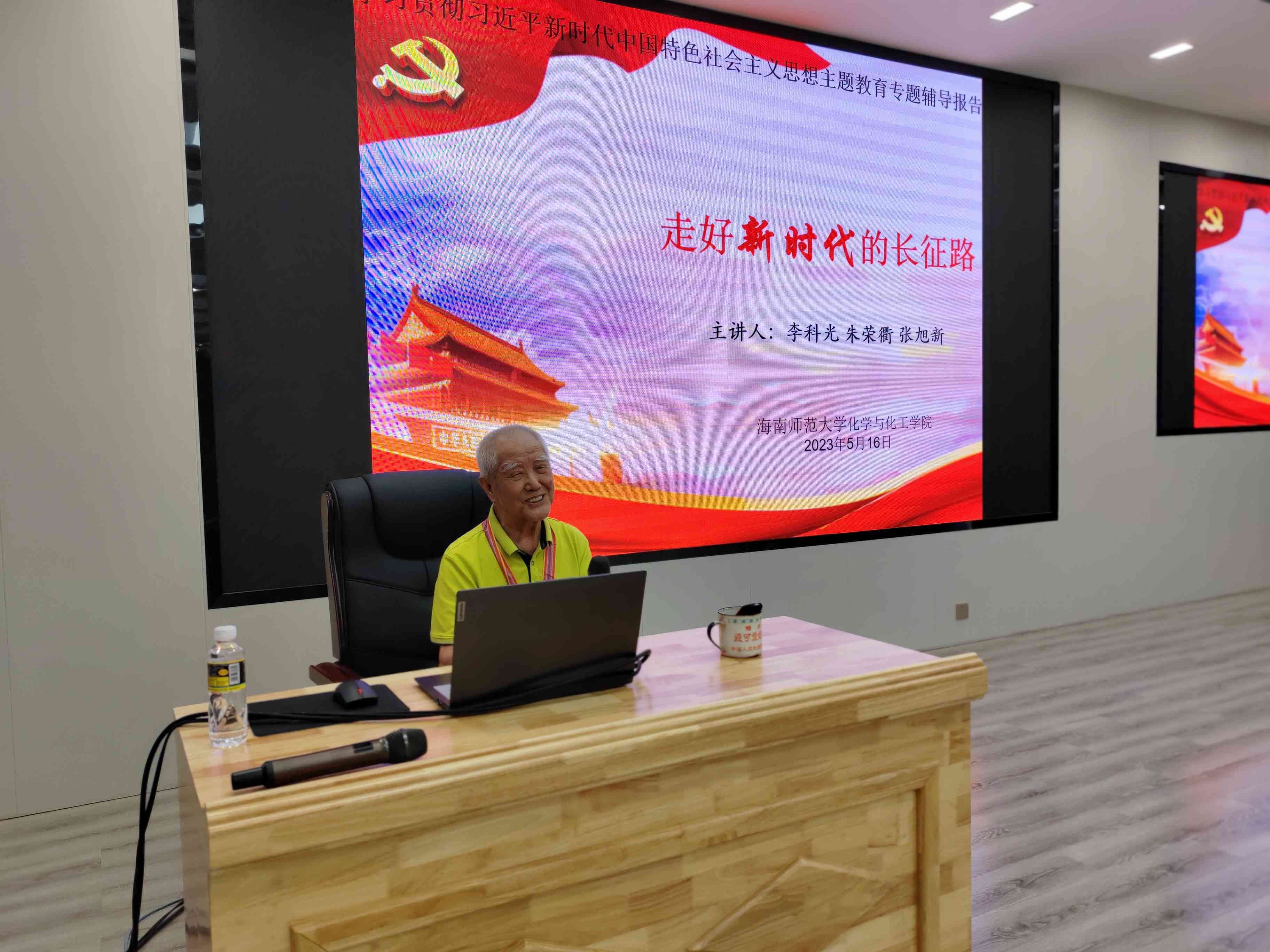 我校关工委组织“走好新时代的长征路”报告会
