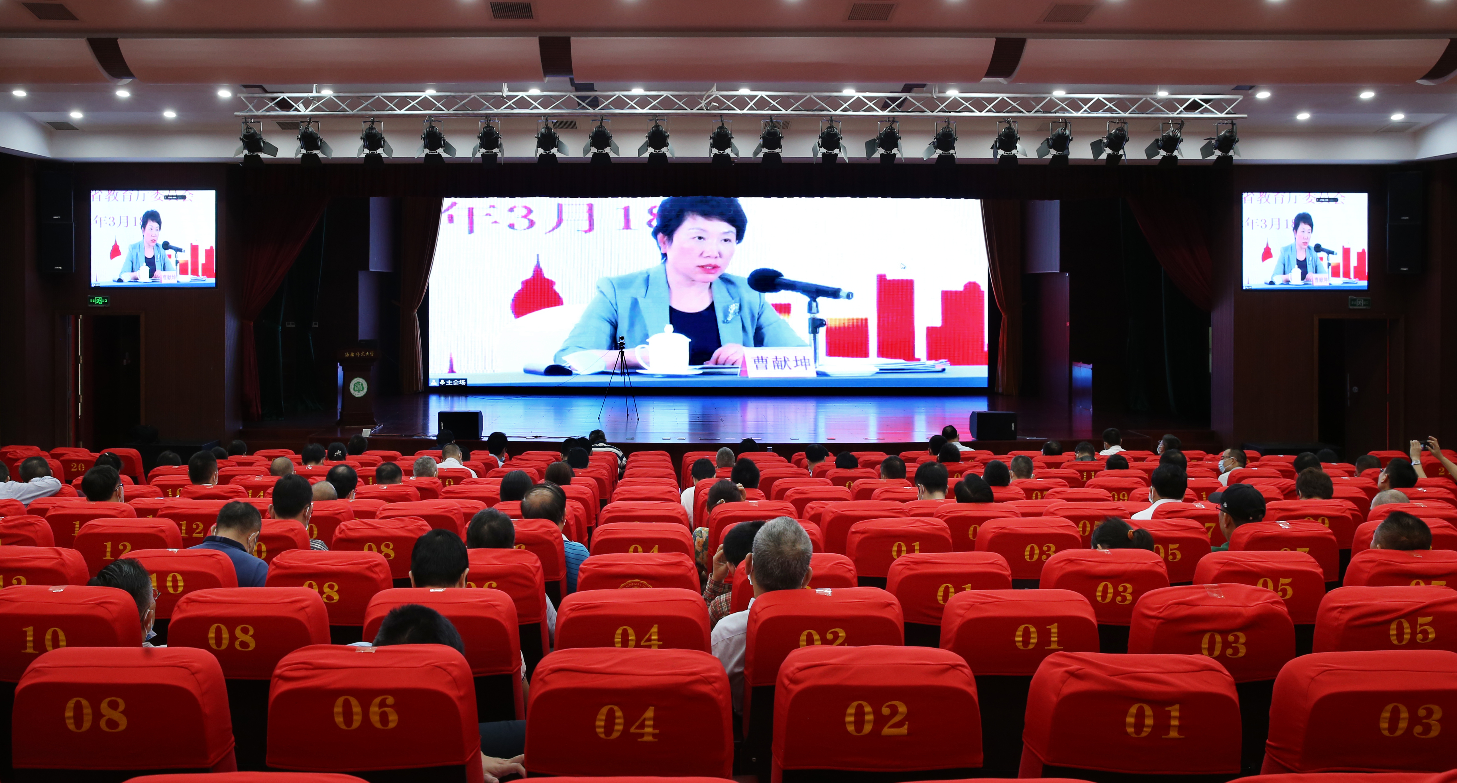 我校组织收看2022年全省教育系统全面从严治党工作会议