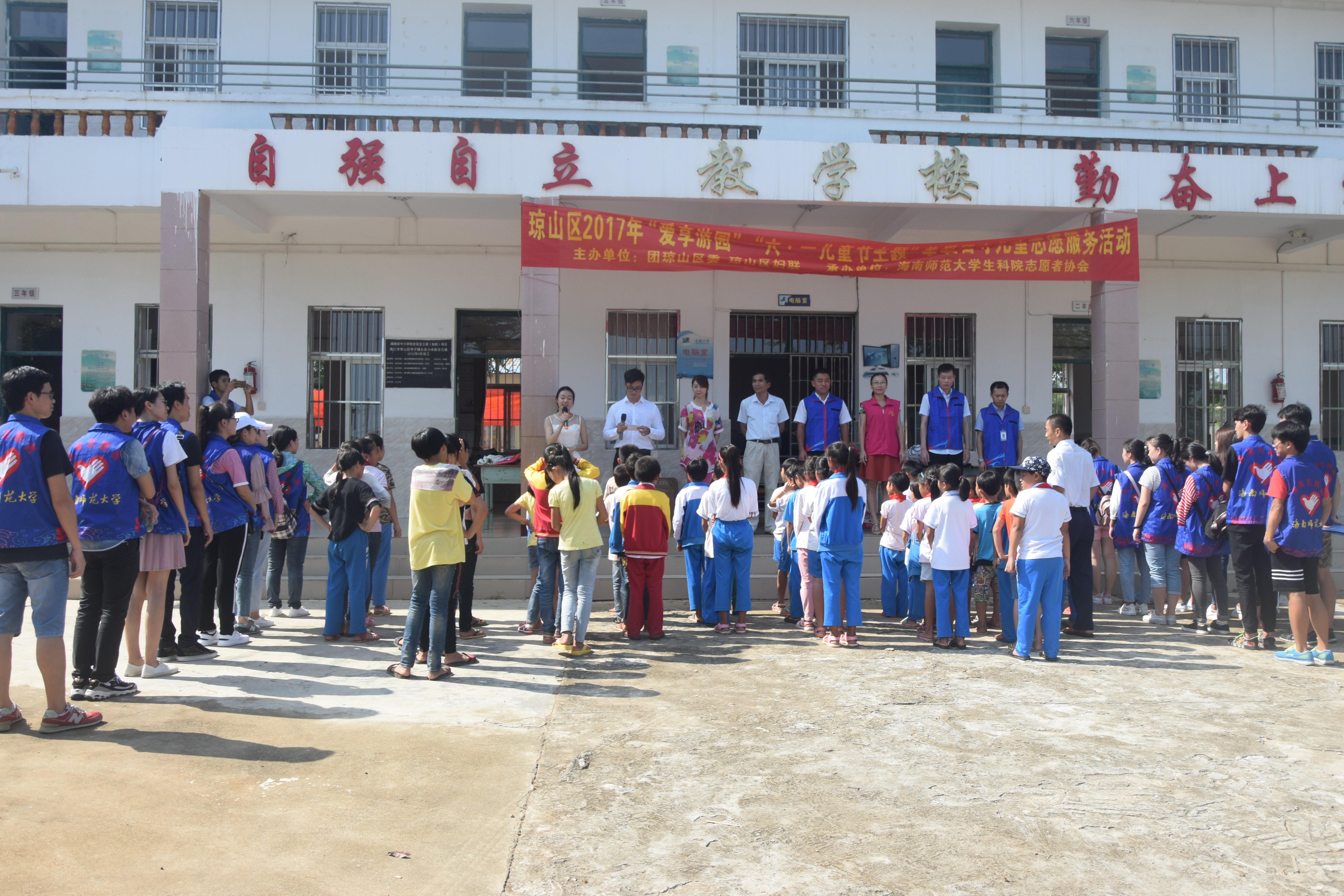 童心同趣，童声欢乐——记琼山区2017年“爱享游园”六一儿童节关爱留守儿童志愿服务活