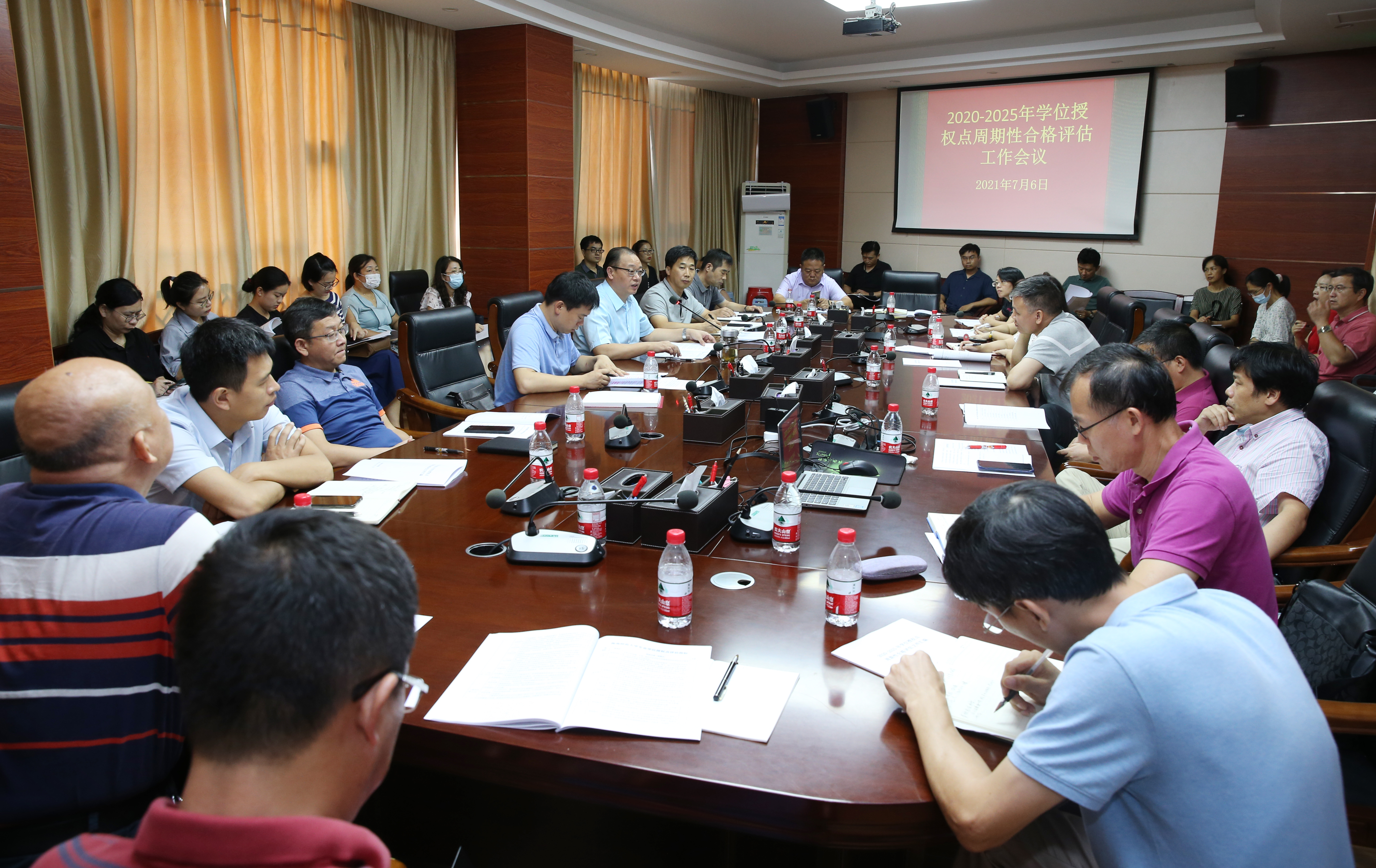 我校召开2020-2025年学位授权点周期性合格评估工作会议