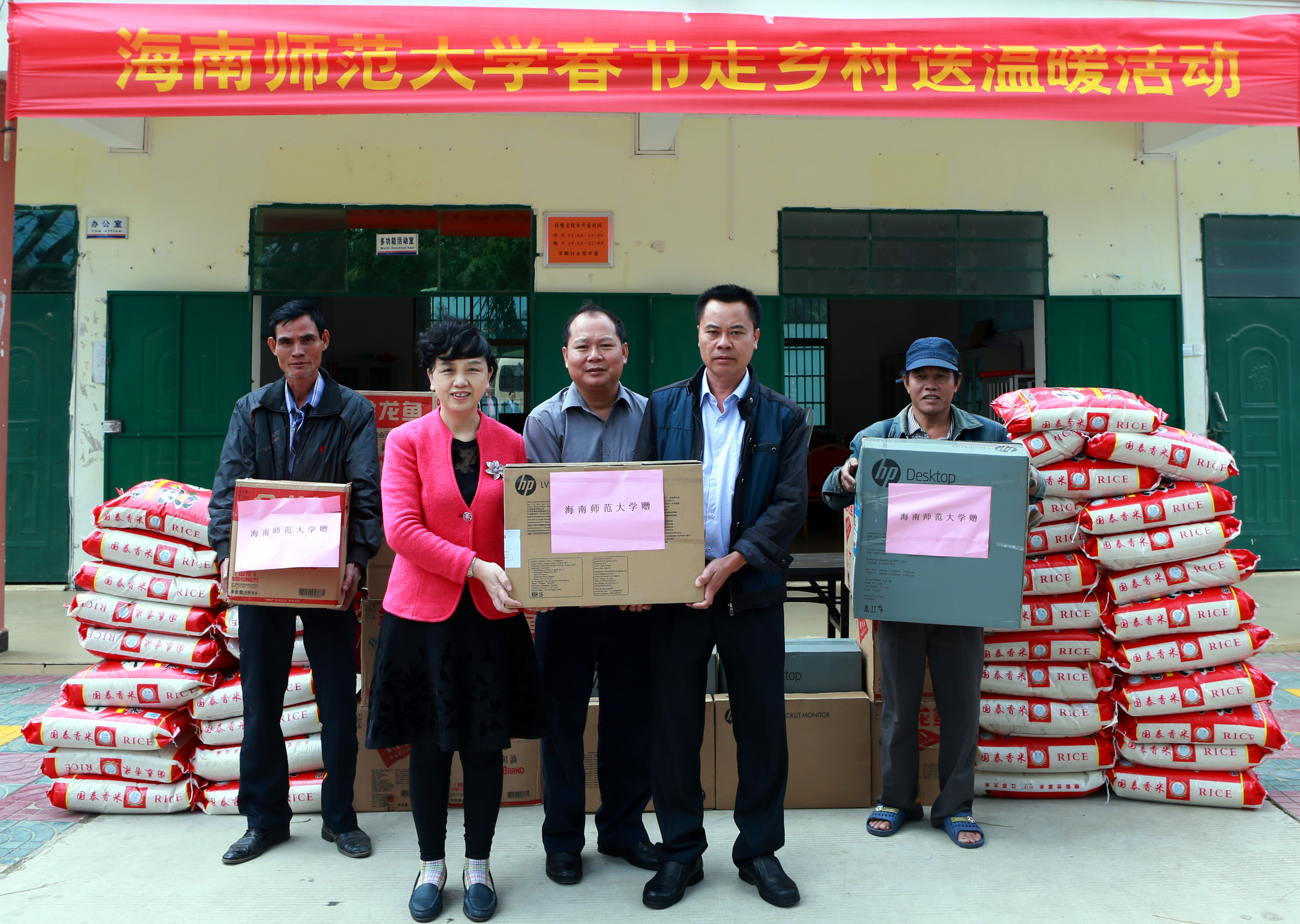 李红梅书记带队赴陵水县洽谈校县合作并走访慰问扶贫点