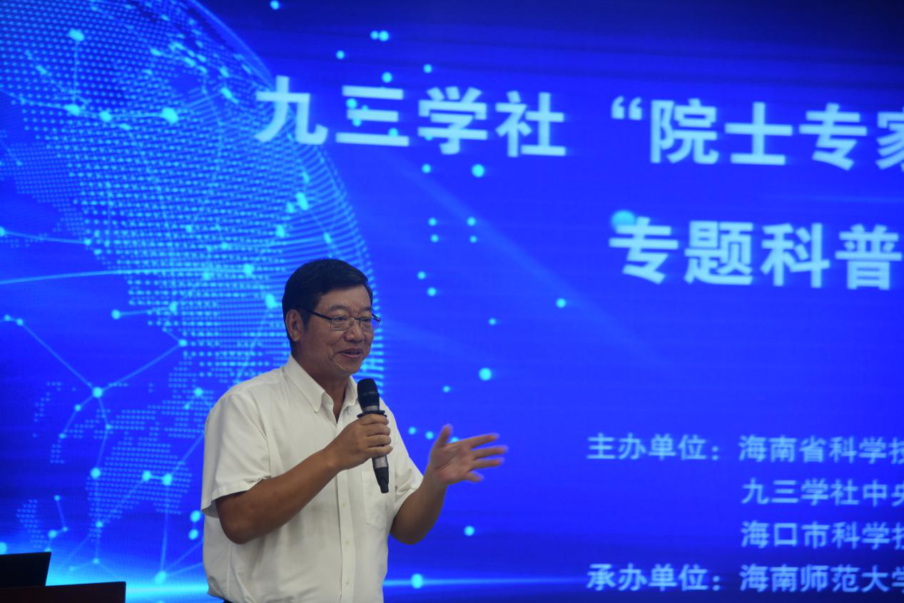 我校举办院士专家科普讲坛