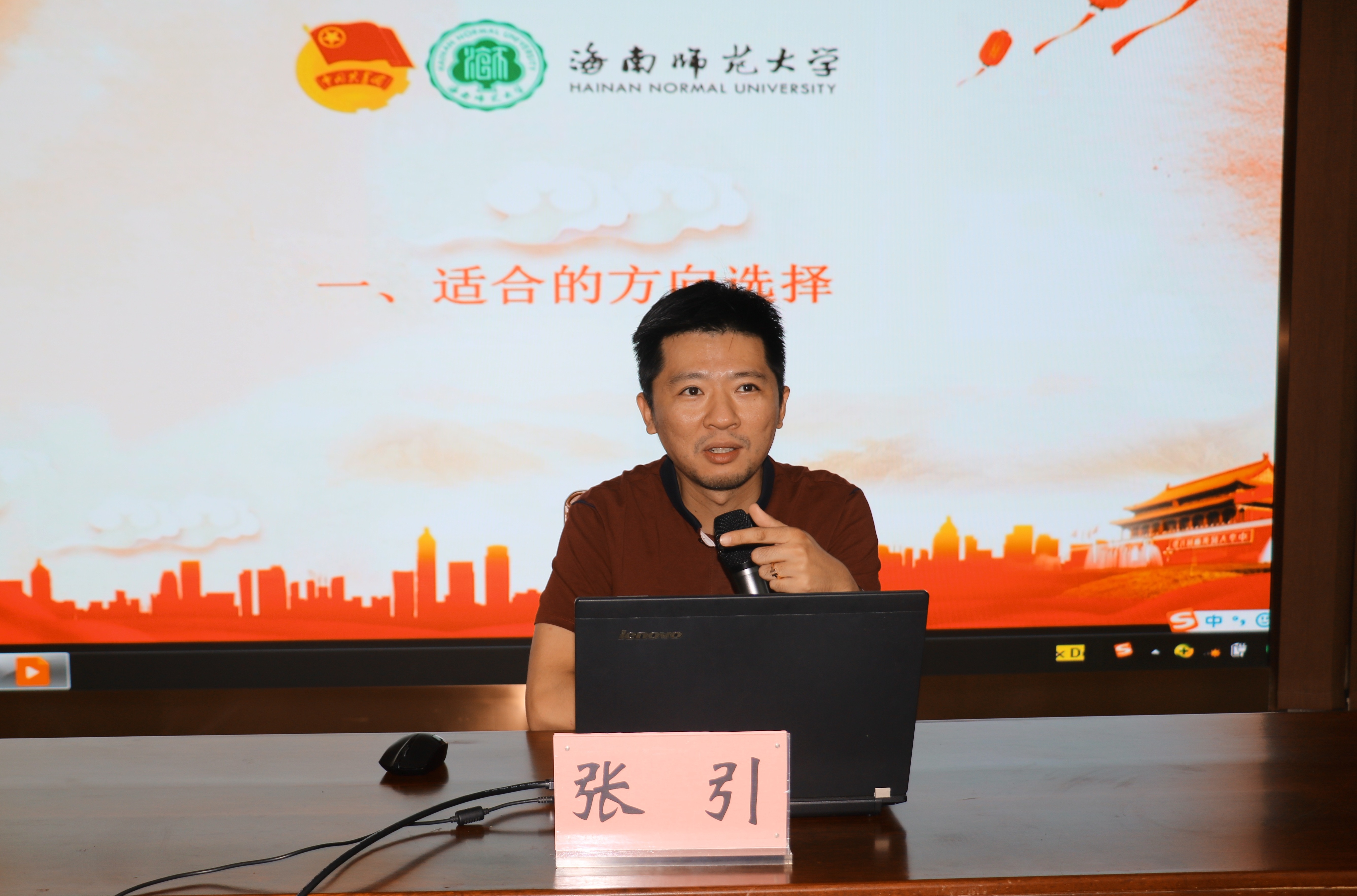 校团委举办“中国青年五四奖章”个人（集体）事迹分享会
