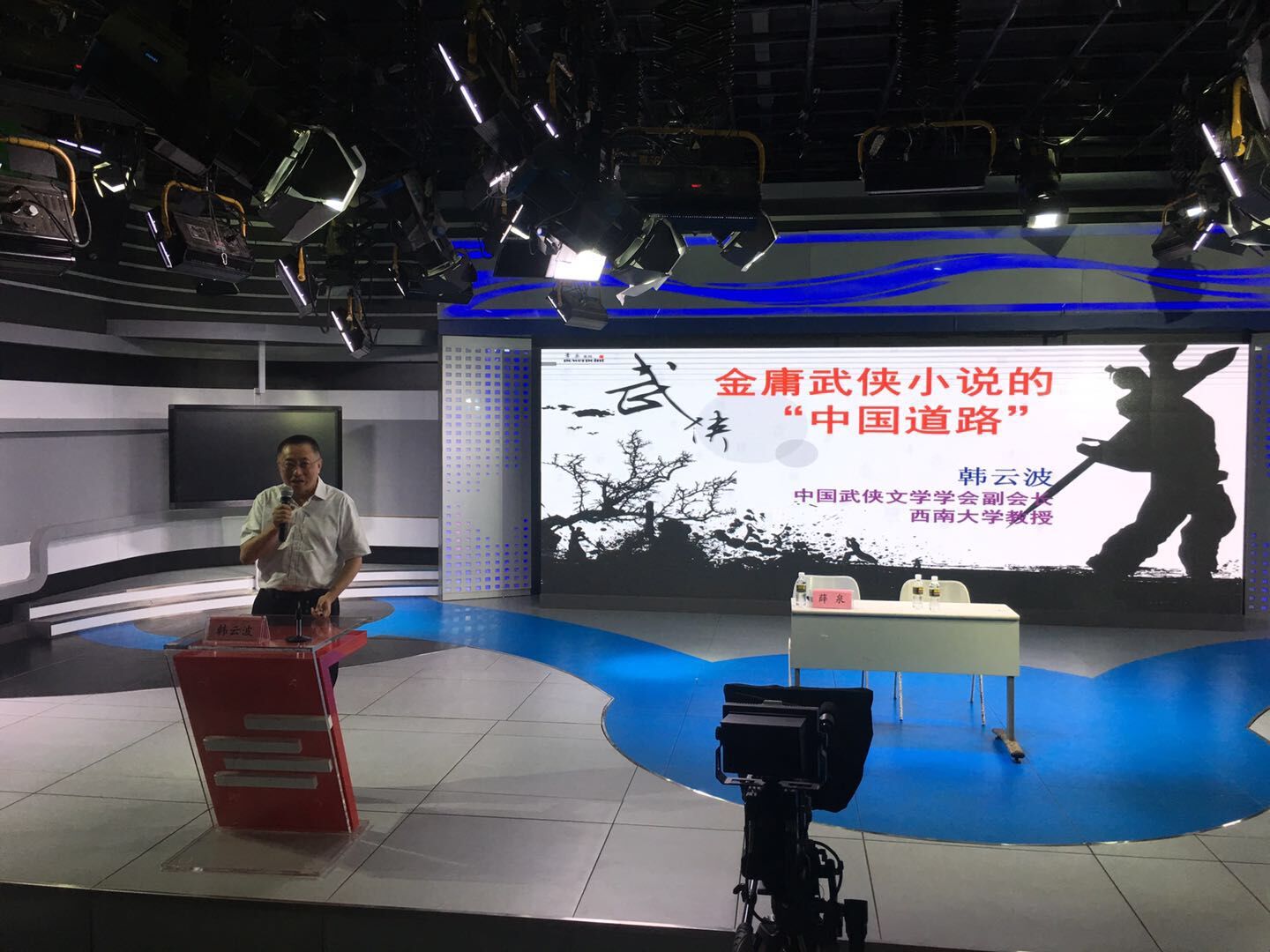 西南大学韩云波教授来我校作“金庸小说的‘中国道路’”讲座