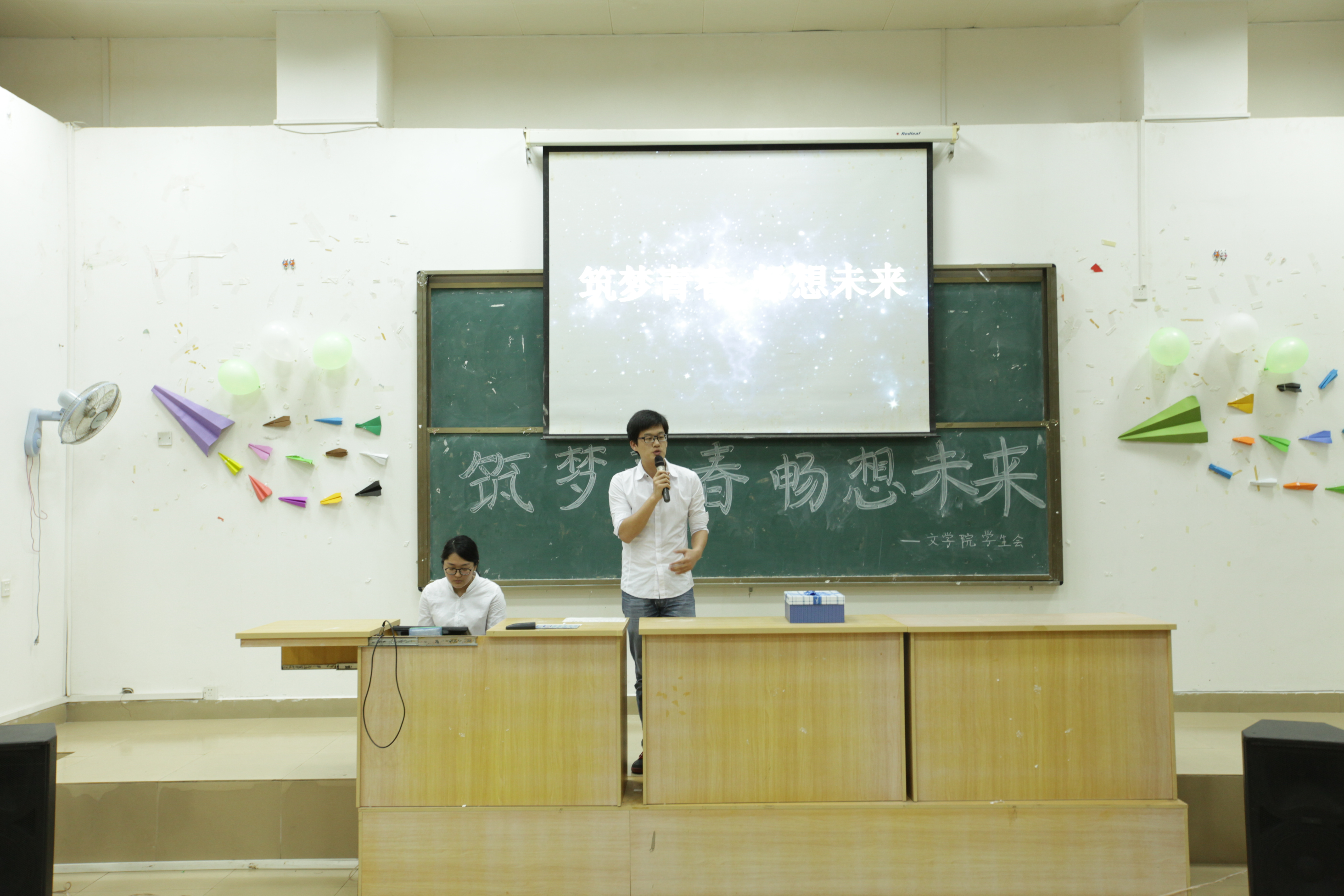 筑梦青春，畅想未来――记文学院“给四年后自己的一封信”活动