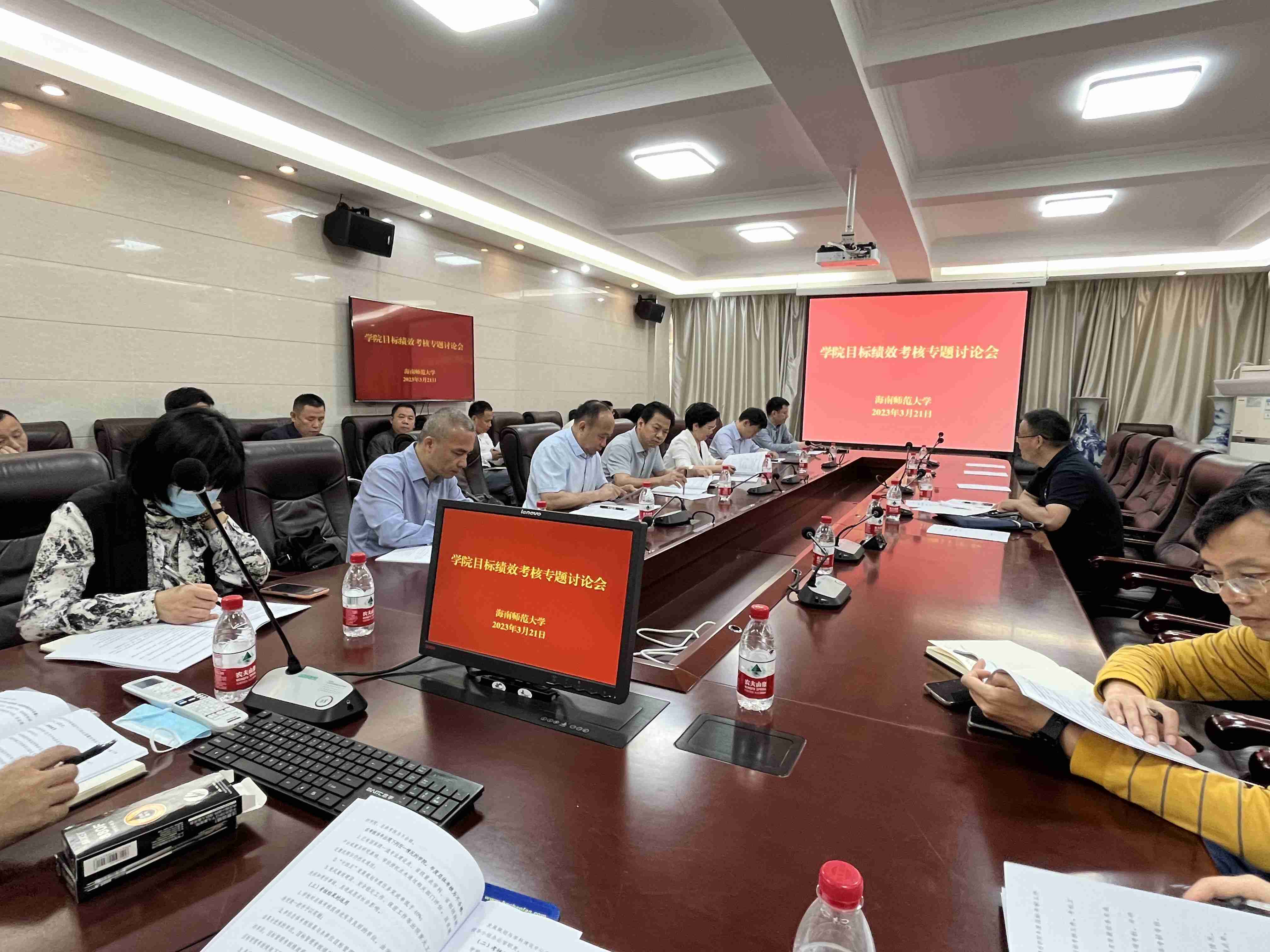 我校召开“十四五”学院目标管理绩效考核实施办法专题讨论会