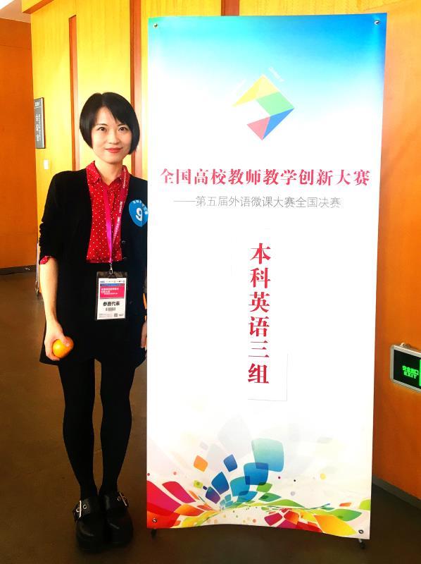 我校青年教师在全国高校教师教学创新大赛中喜获佳绩