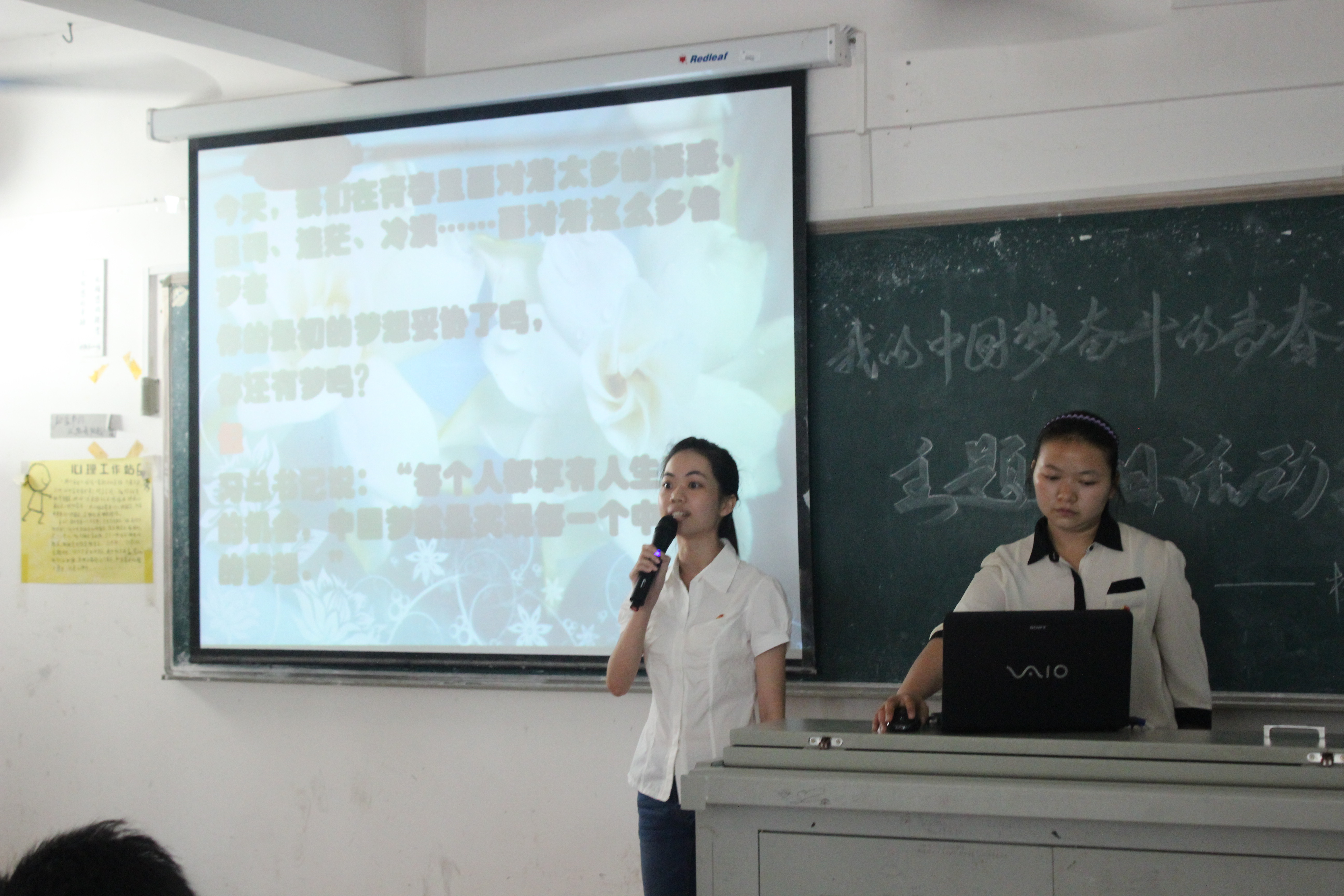 海南师范大学“我的中国梦——奋斗的青春最美丽”主题团日活动复评   