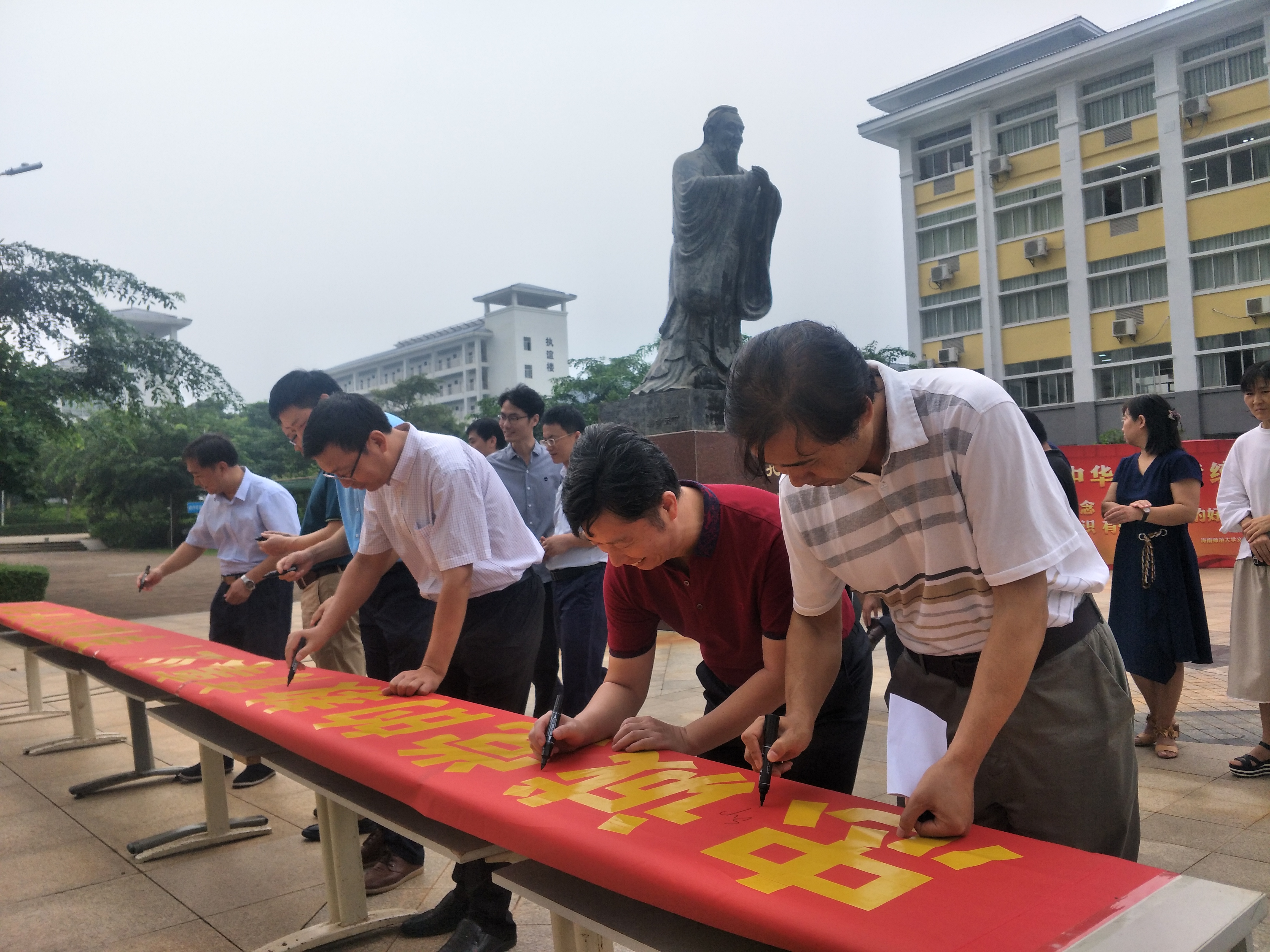文学院举办“传承中华优秀传统，争做‘四有’好老师”教师节庆祝活动