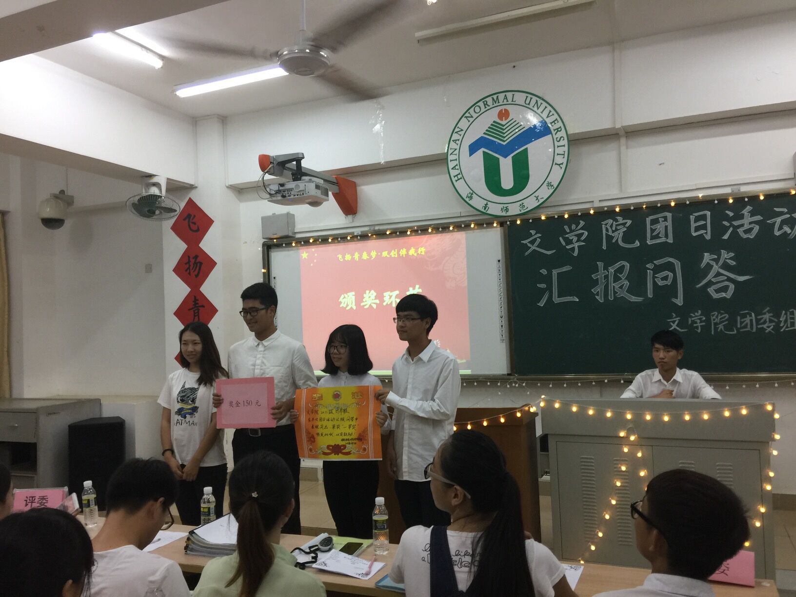 “双创”在路上，你我在行动 ――记文学院团日活动汇报问答活动