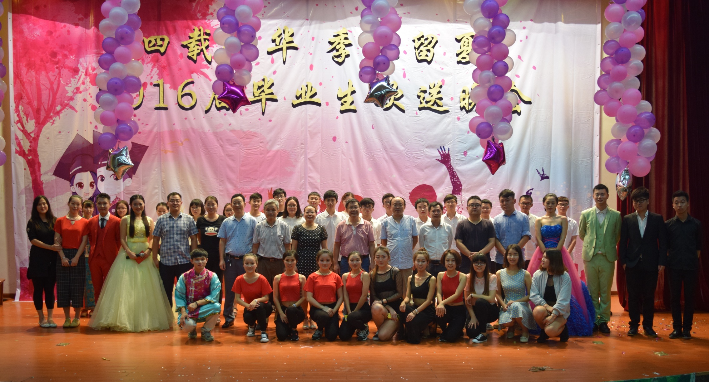各学院举办欢送2016届毕业生晚会
