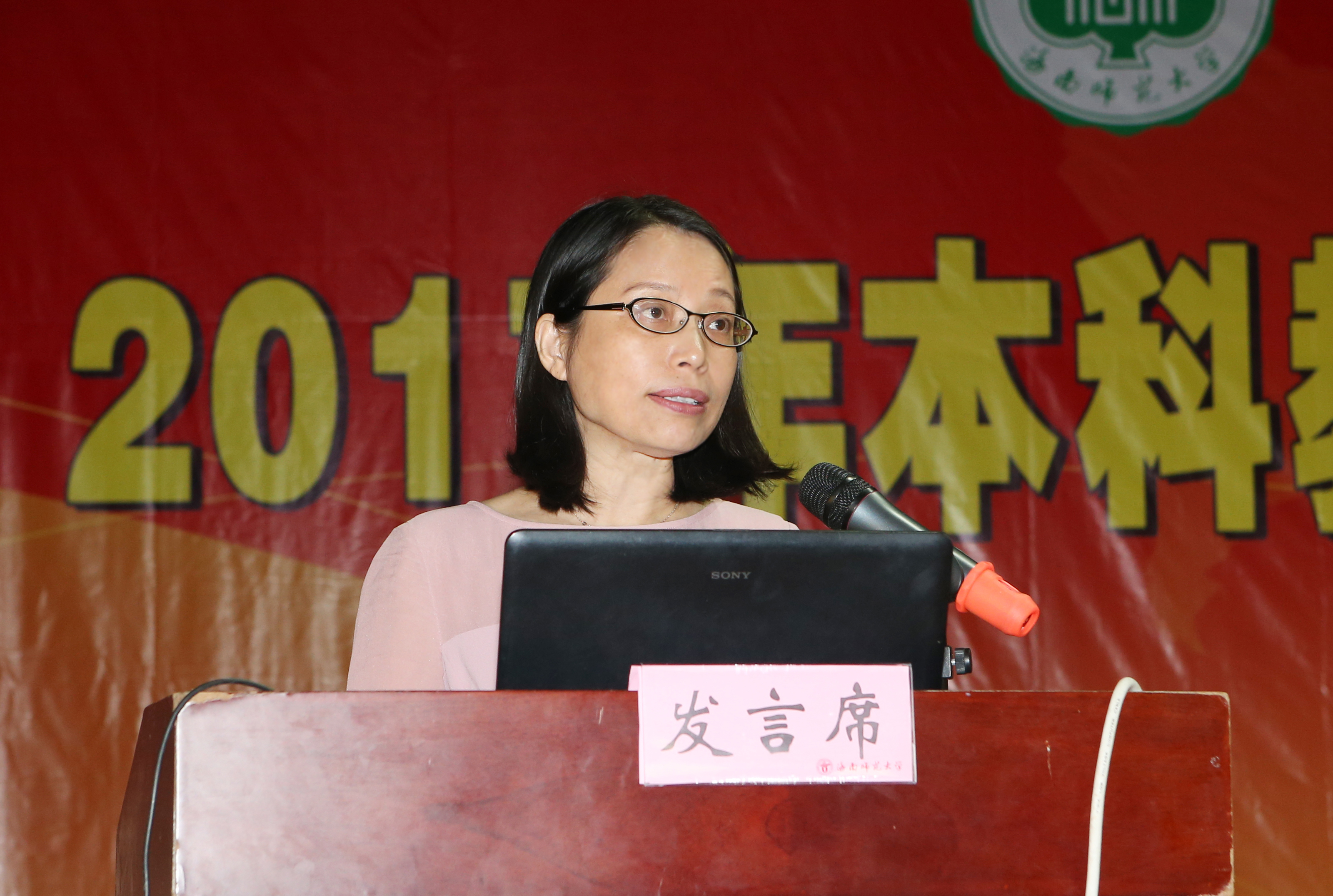 学校召开本科教学工作审核评估启动大会