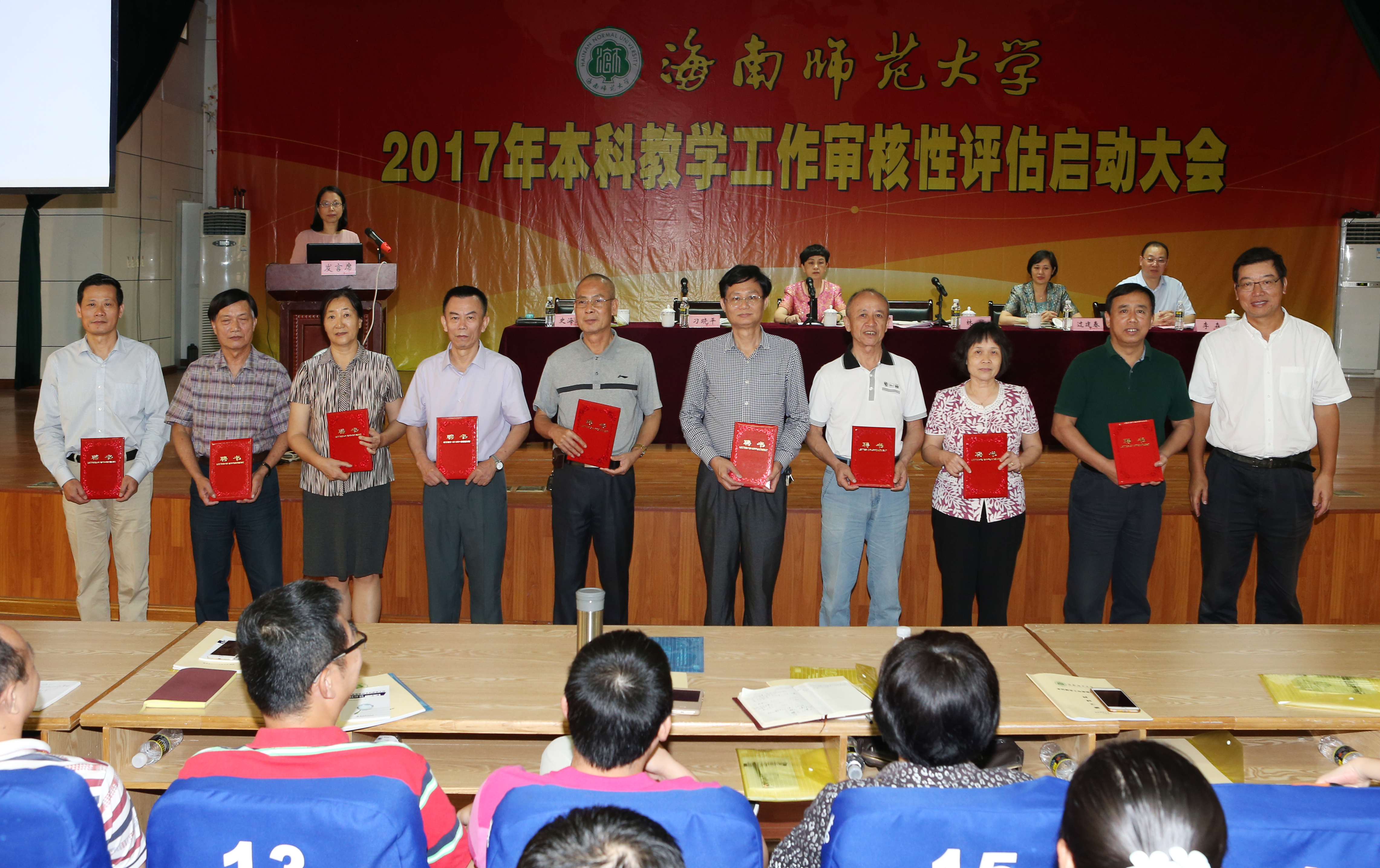 学校召开本科教学工作审核评估启动大会