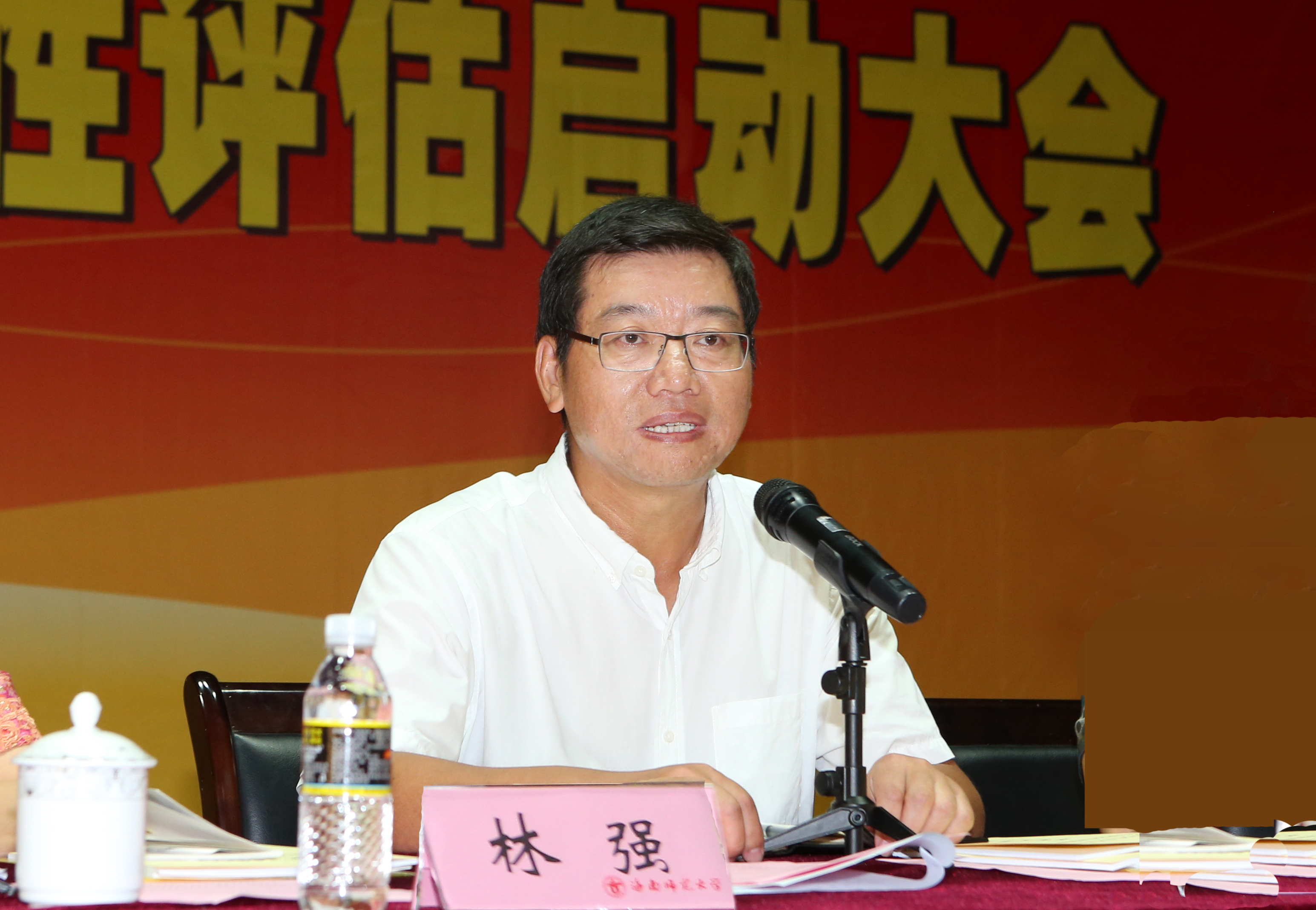 学校召开本科教学工作审核评估启动大会