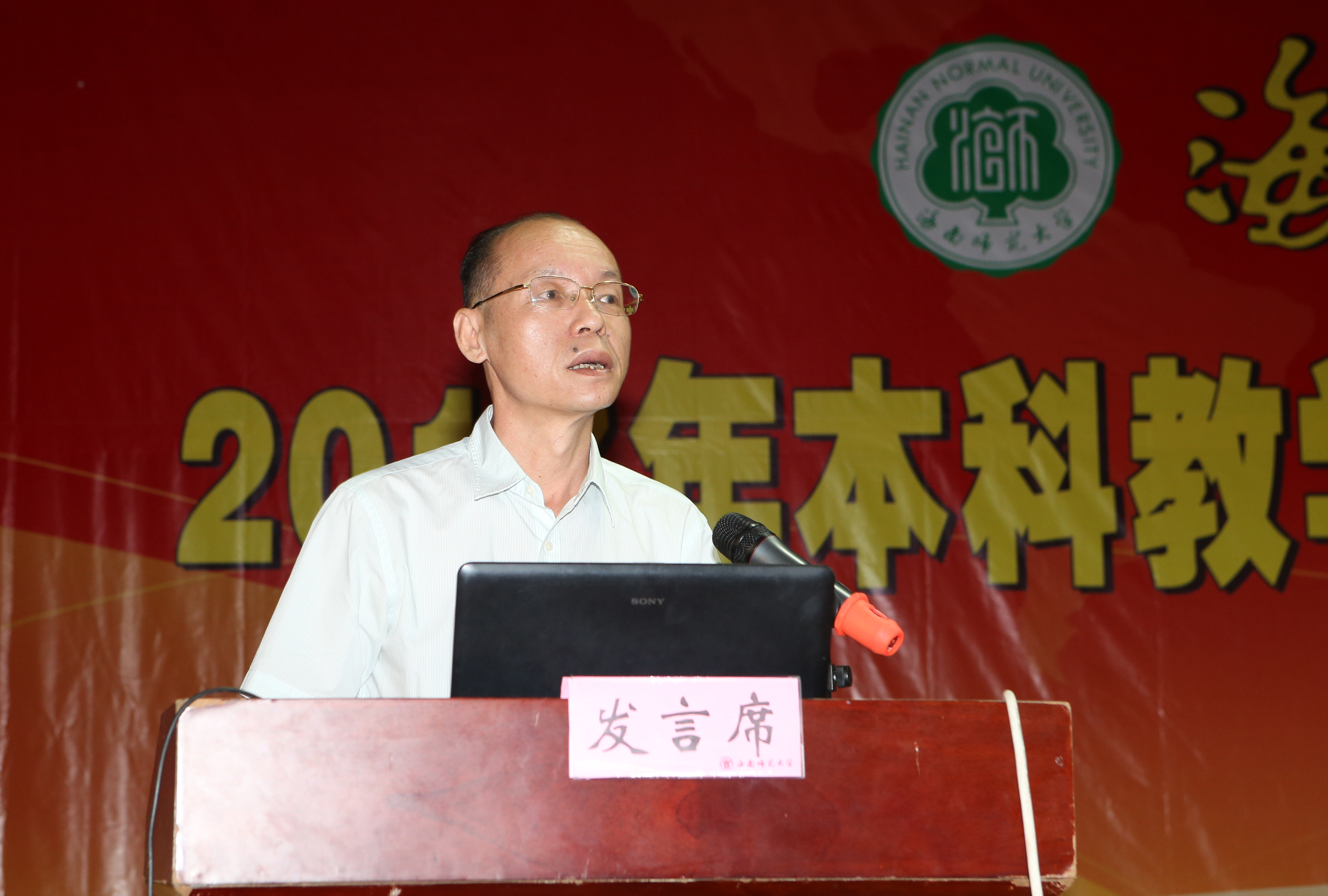 学校召开本科教学工作审核评估启动大会