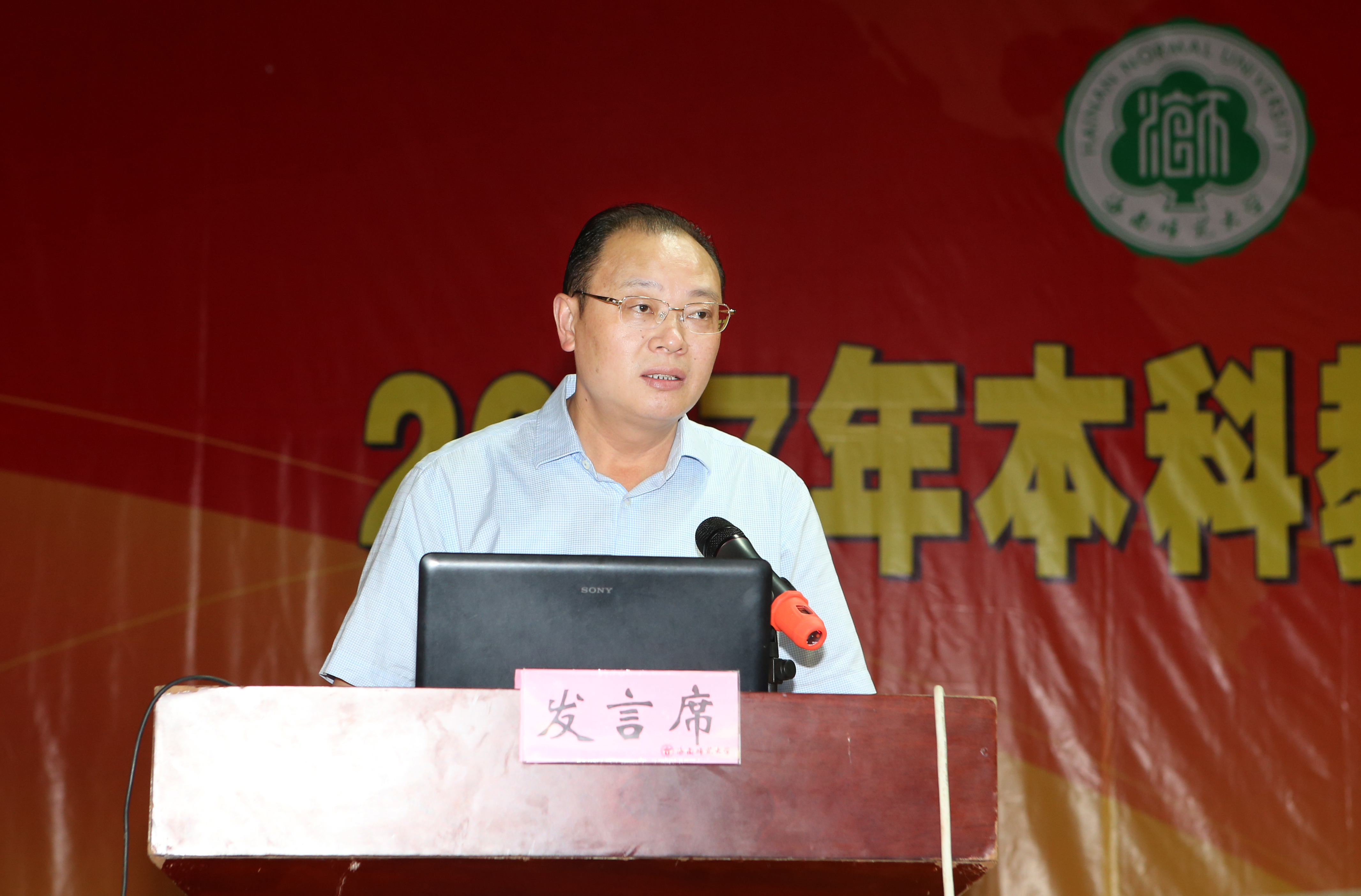 学校召开本科教学工作审核评估启动大会