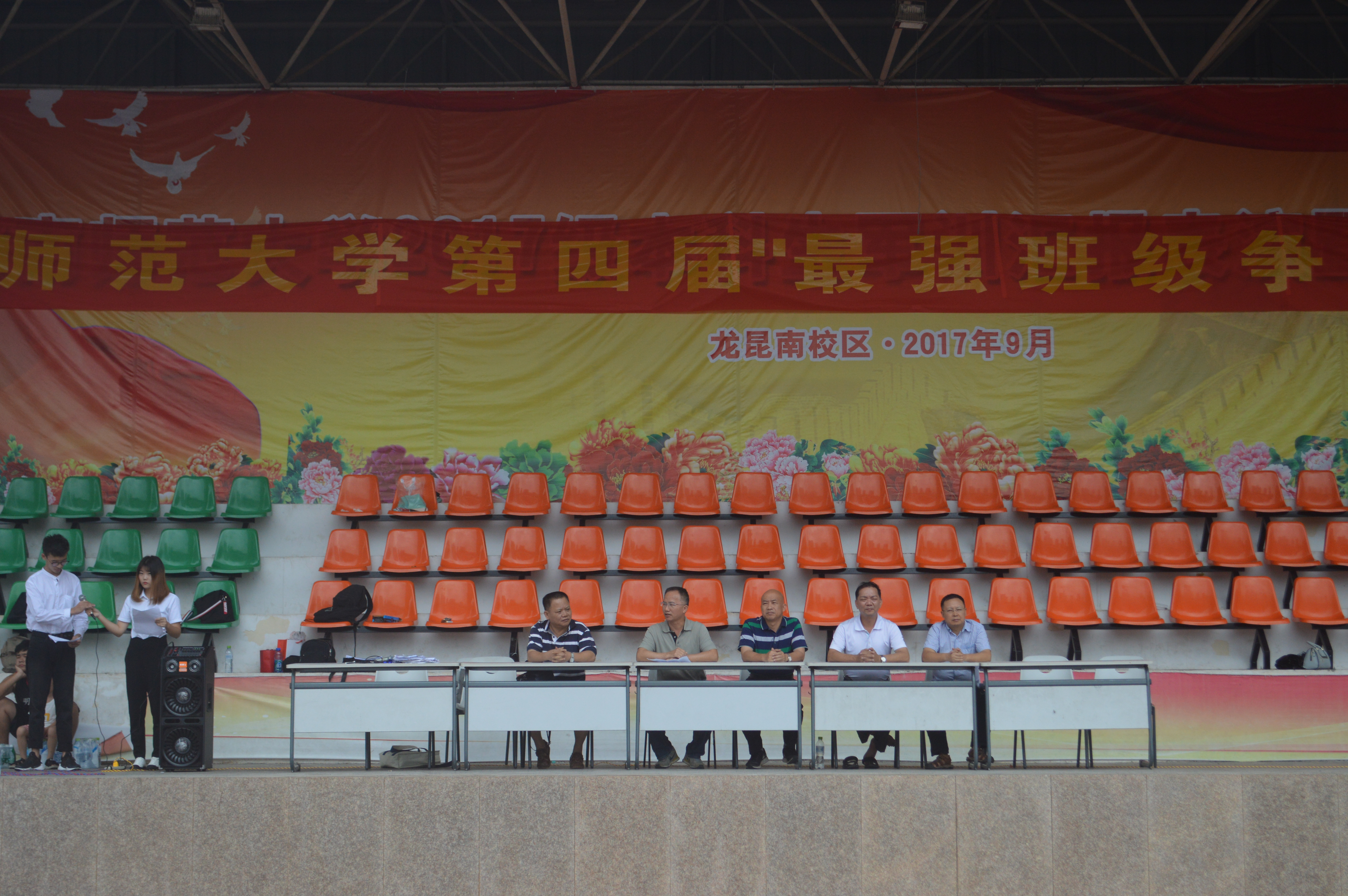 激扬青春，斗志高昂――记海南师范大学数学与统计学院第六届田径运动会