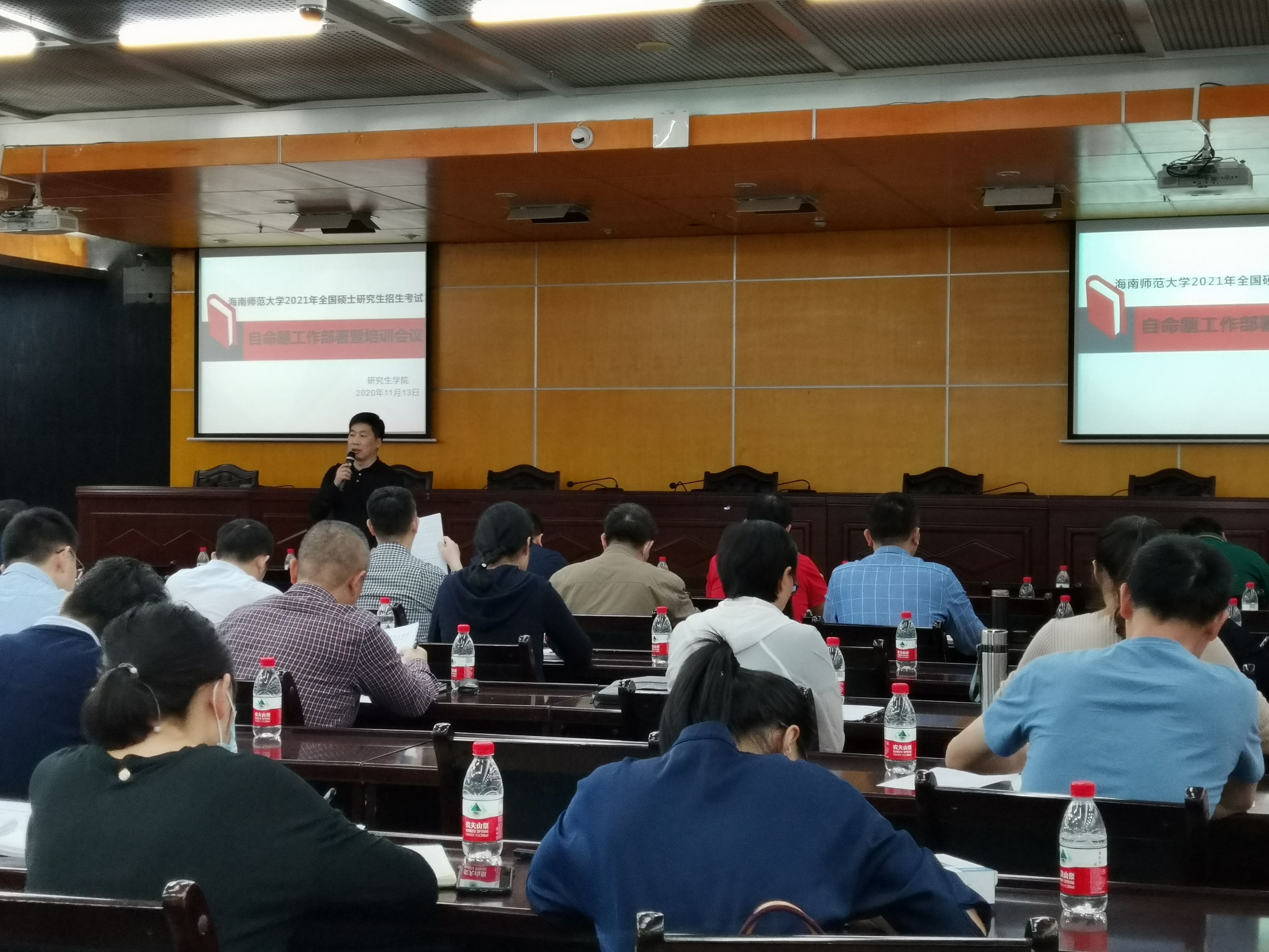 我校召开2021年硕士研究生招生考试自命题工作部署暨培训会议