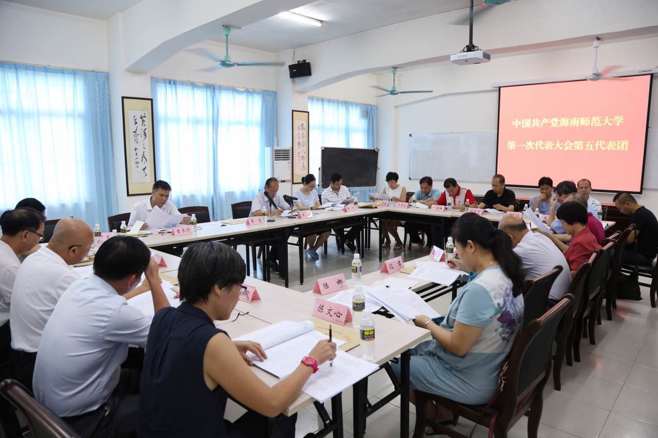 集中精力 认真履职 确保圆满完成大会各项任务