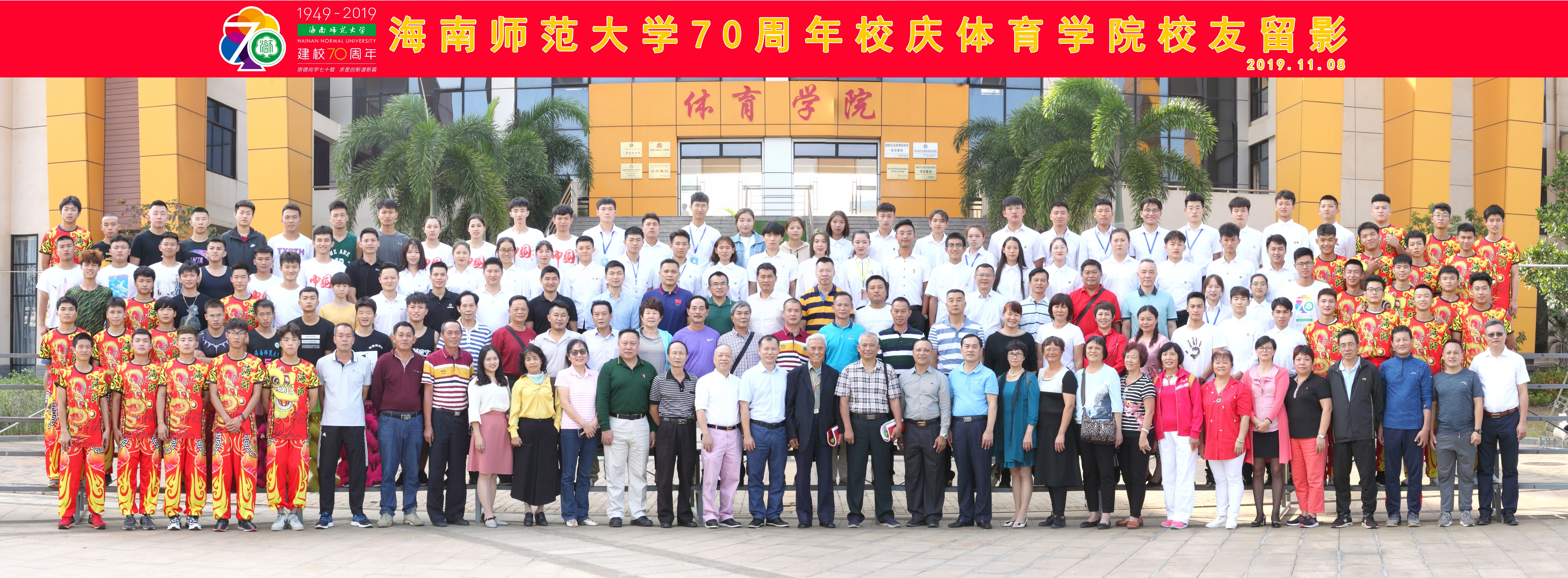 各学院举办70周年校庆系列活动