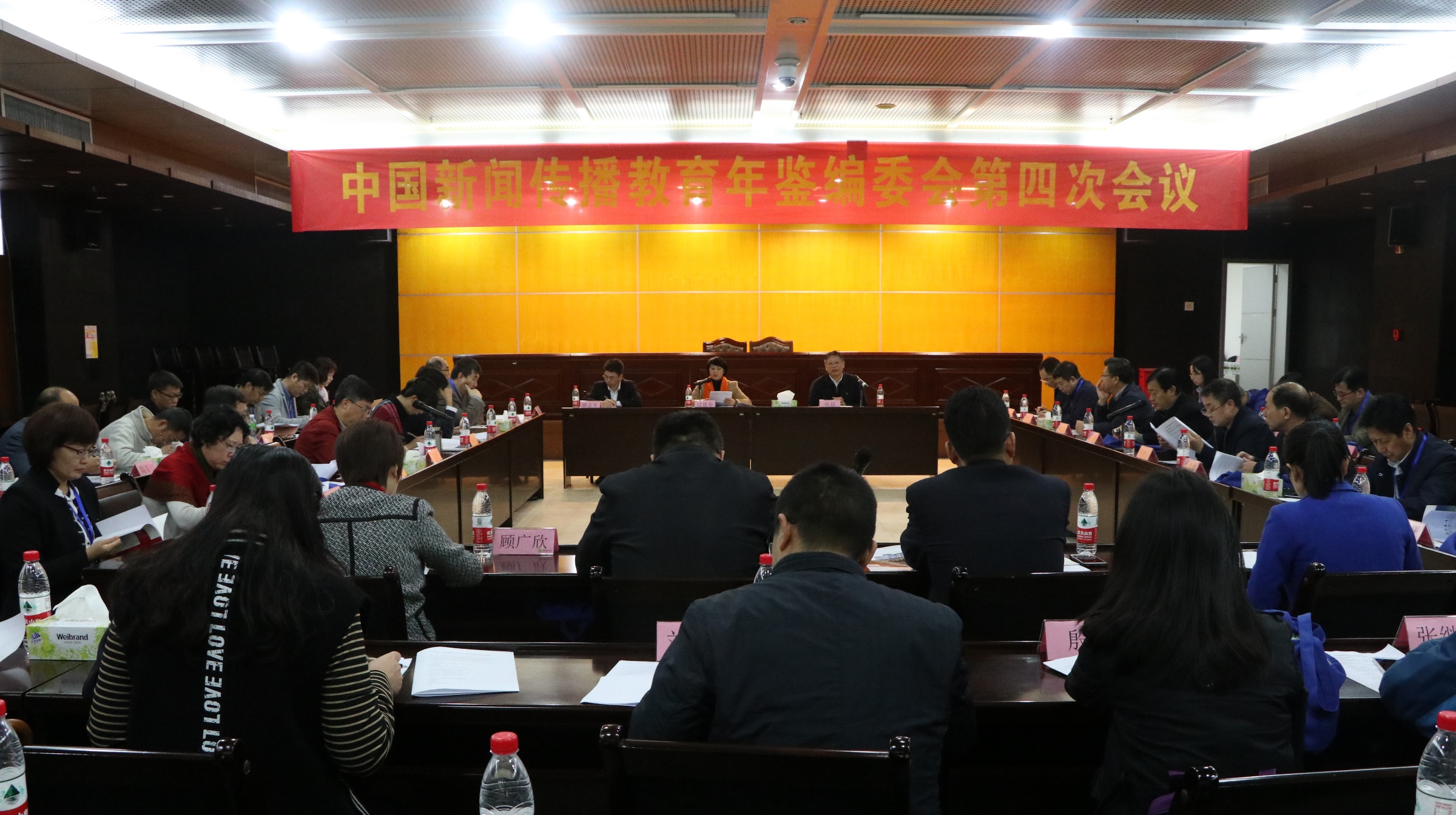 中国新闻传播教育年鉴编委会第四次会议在我校召开