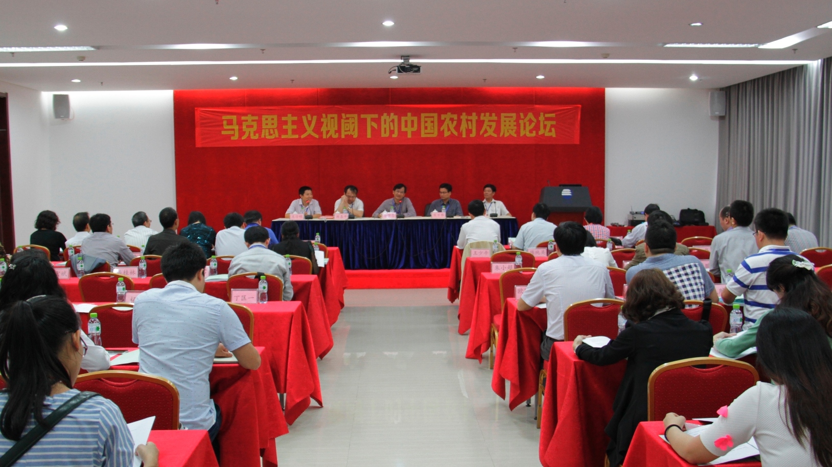 我校举办首届马克思主义视阈下的中国农村发展论坛