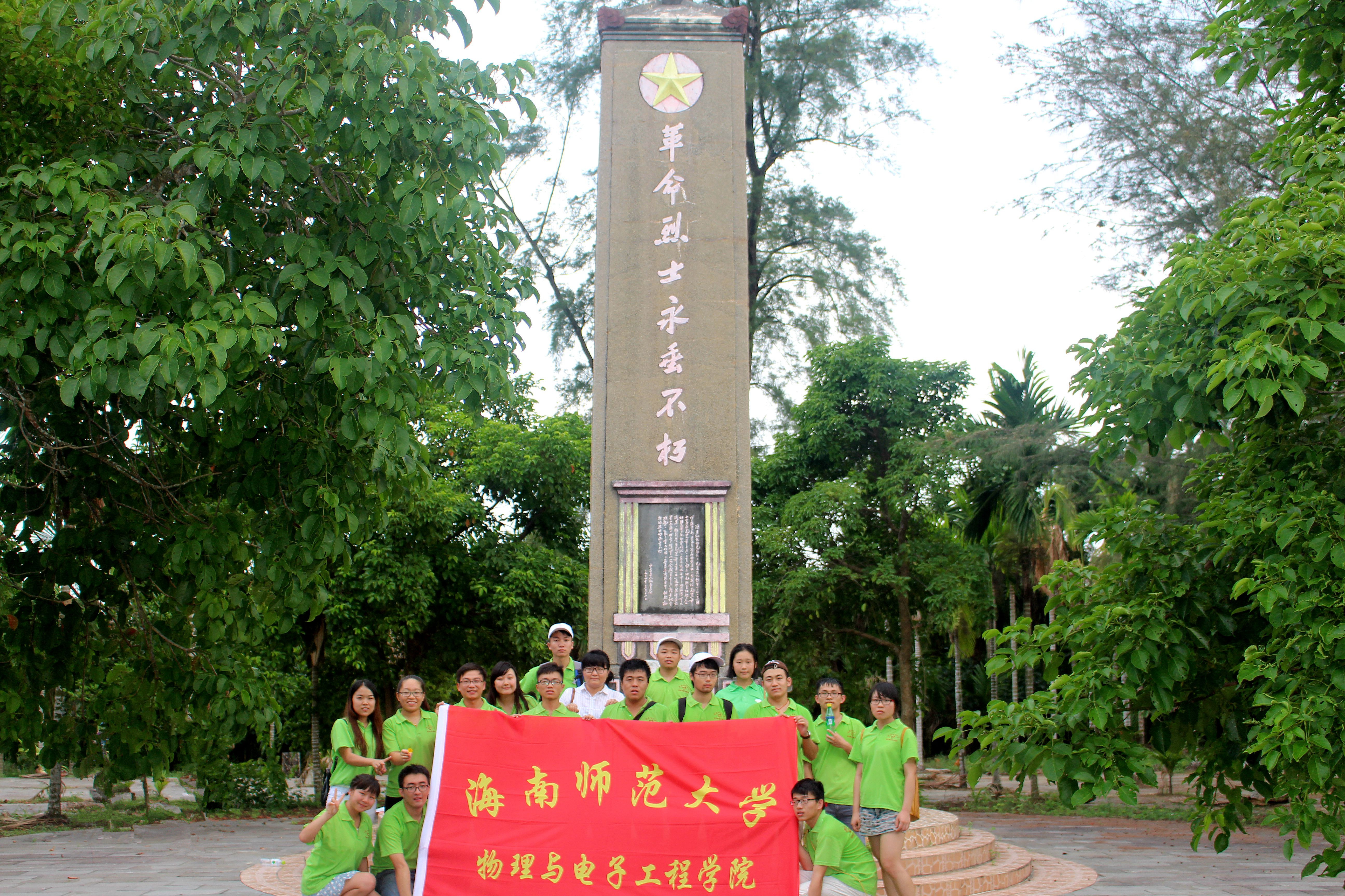 告别群山，情系岭口――海南师范大学“2015梦想课堂”定安岭口服务团暑期社会实践圆满结束