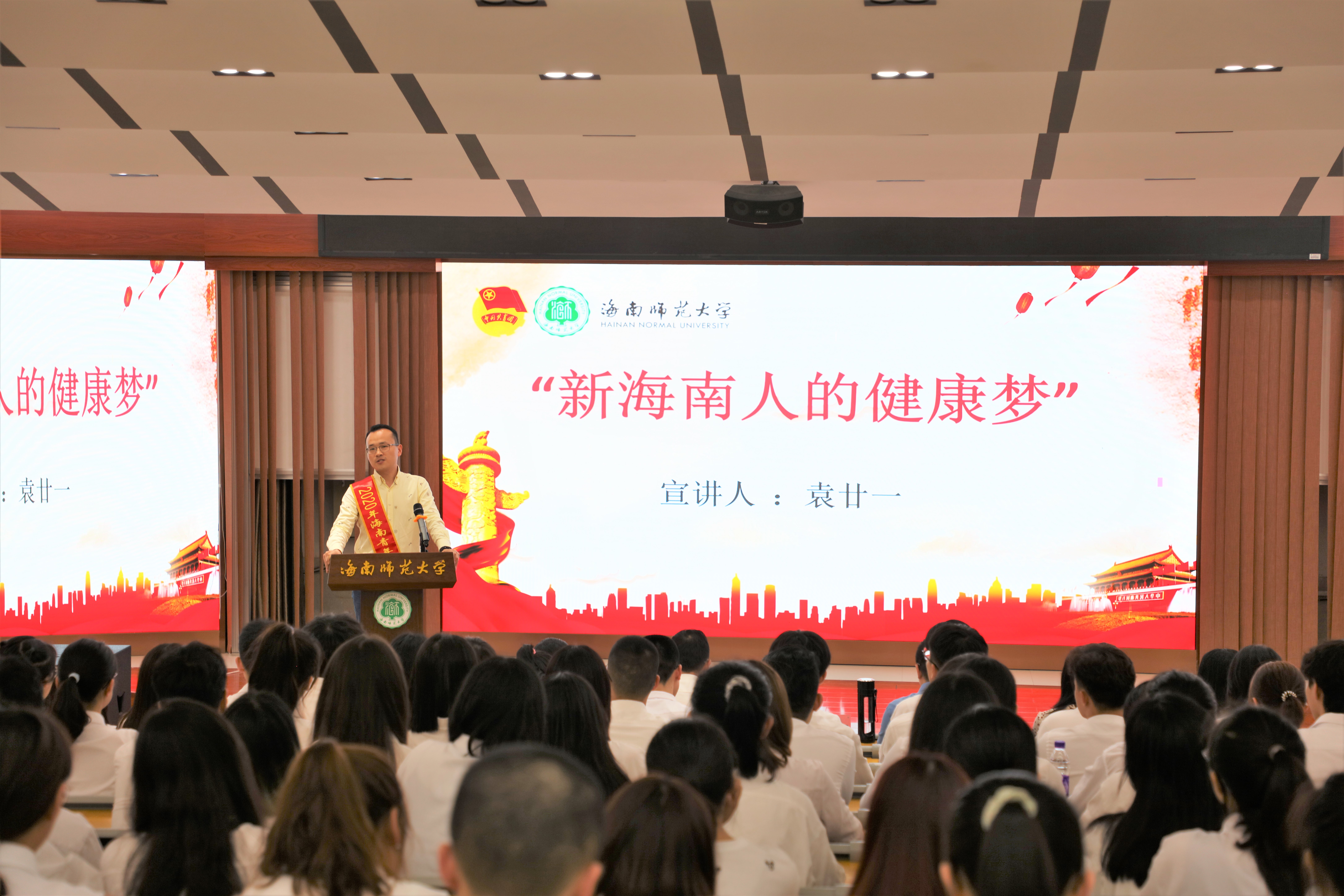 校团委举办2020年“青春勇担当，建功自贸港”