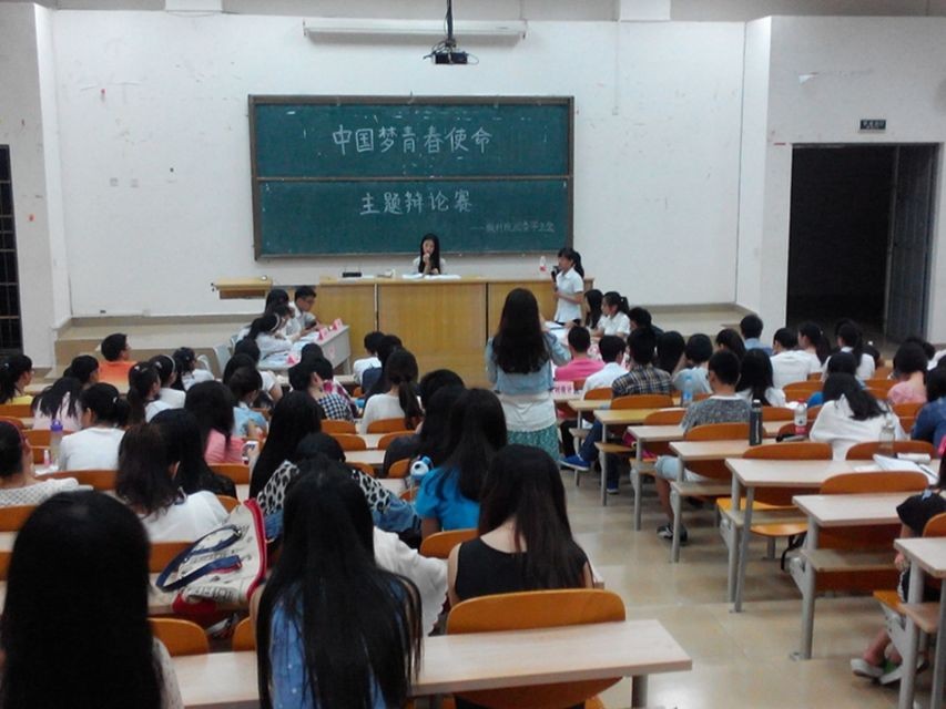 青春使命——记教育科学学院主题辩论赛