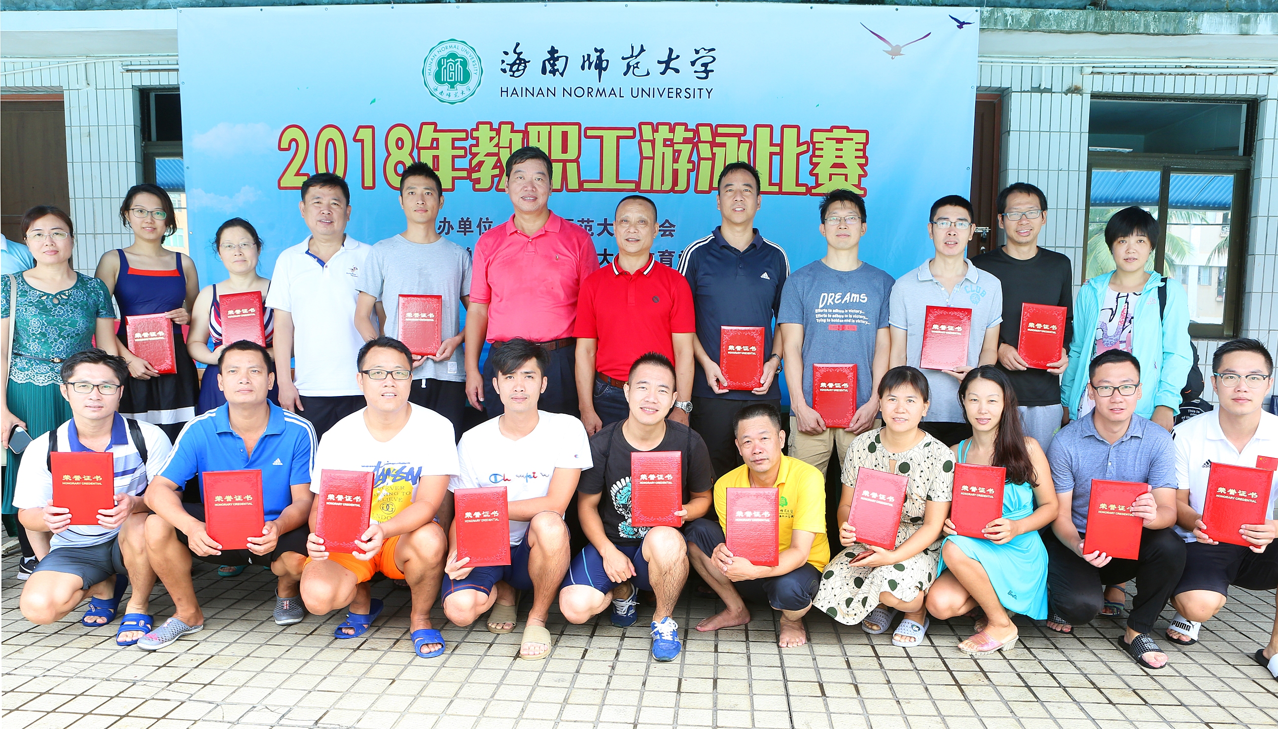 我校举办2018年教职工游泳比赛