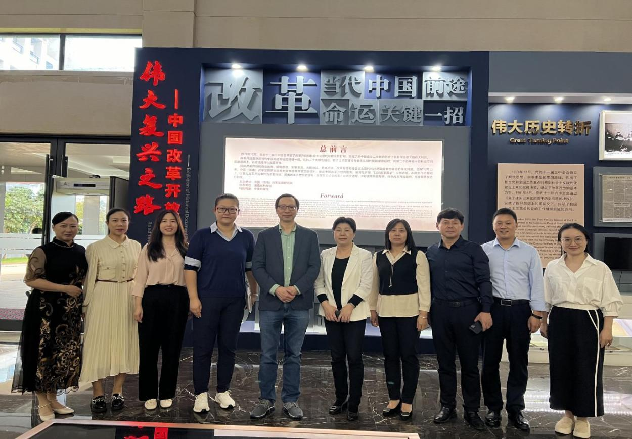 许玫带队参加“地缘经济学：‘制裁’与 比较优势”主题学术论坛