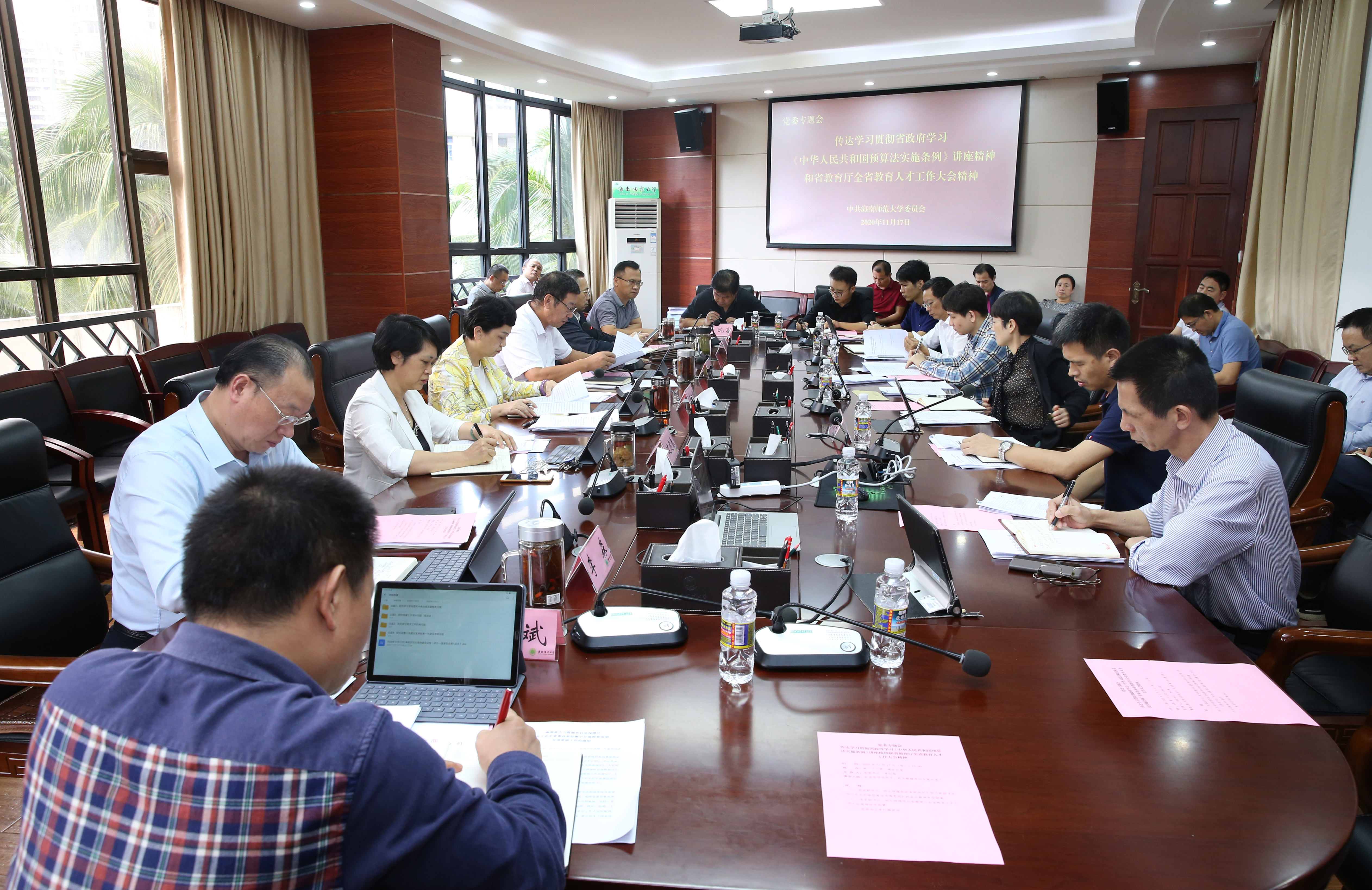 我校传达学习《中华人民共和国预算法实施条例》讲座精神和全省教育人才工作大会精神会议