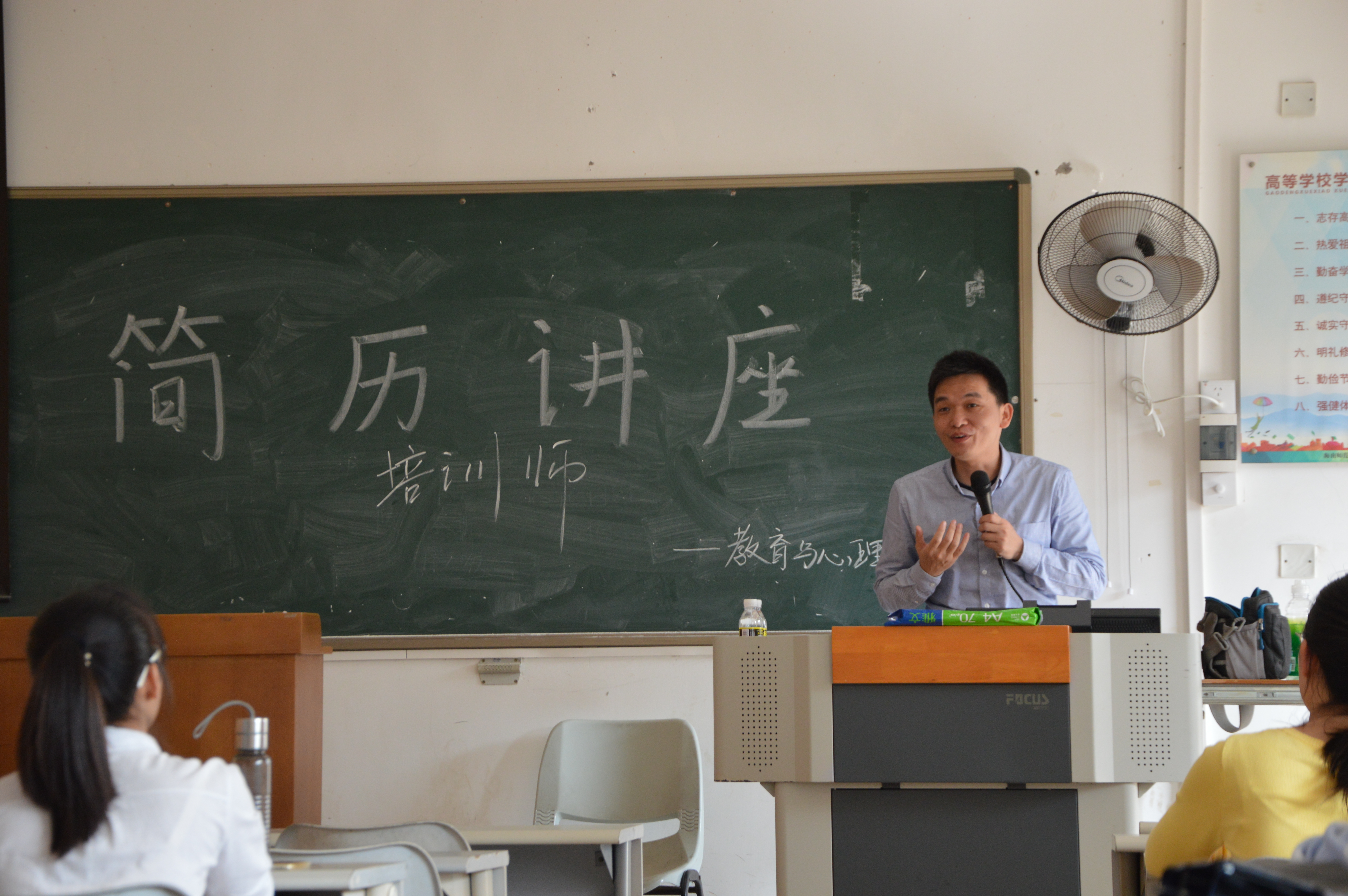 青年之声·教育与心理学院举办简历制作讲座