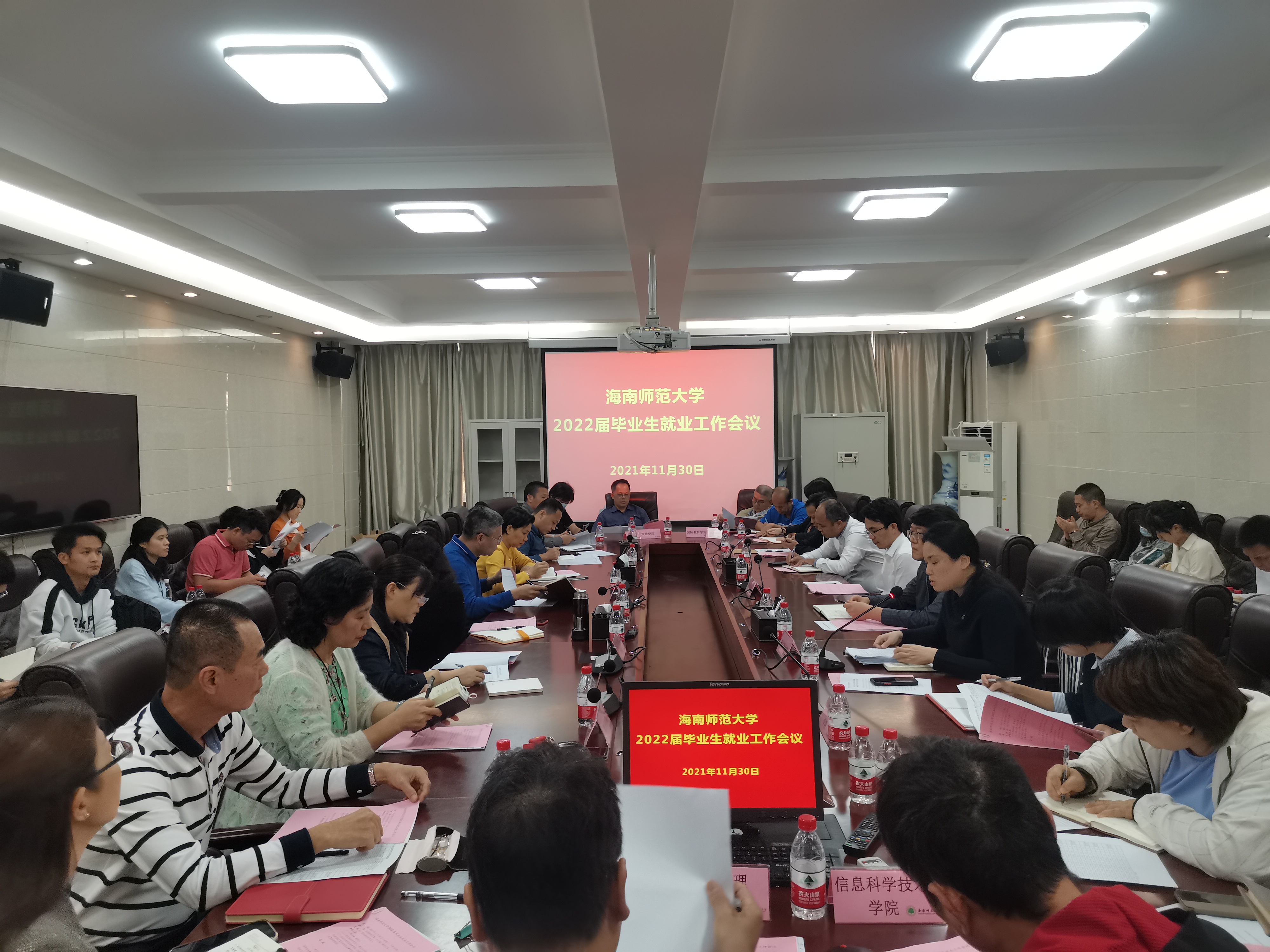 学校召开2022届毕业生就业工作会议