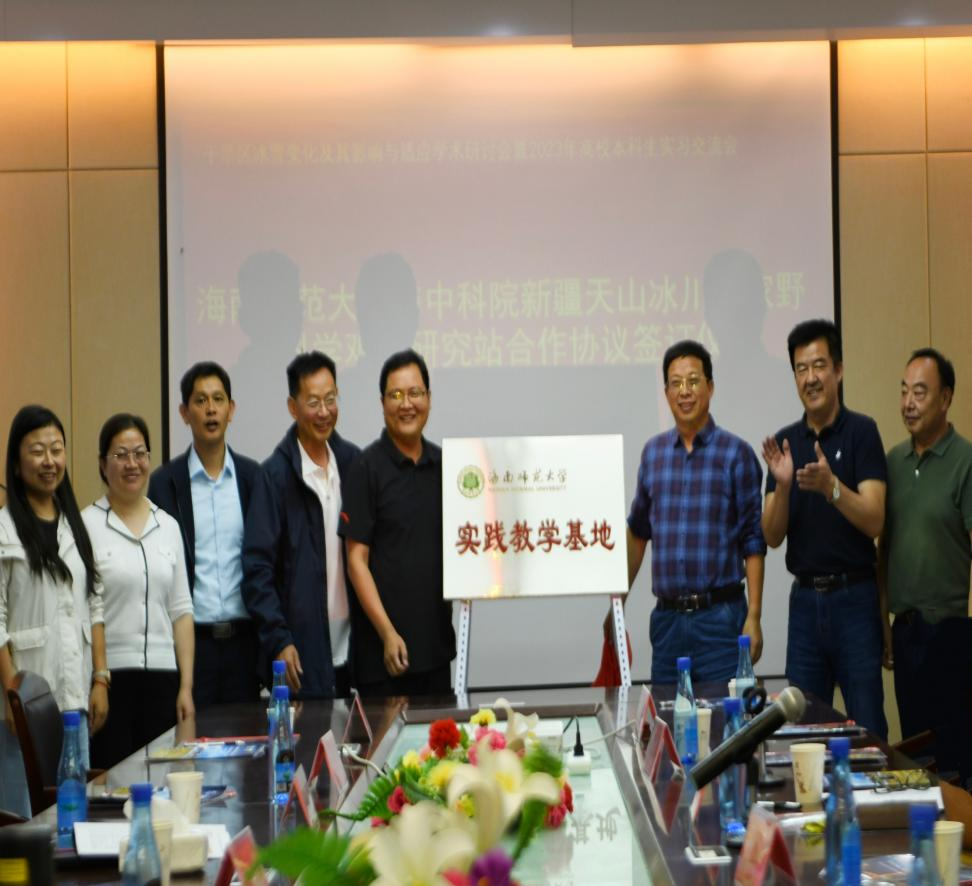 地理与环境科学学院在中科院天山冰川站设立实习基地