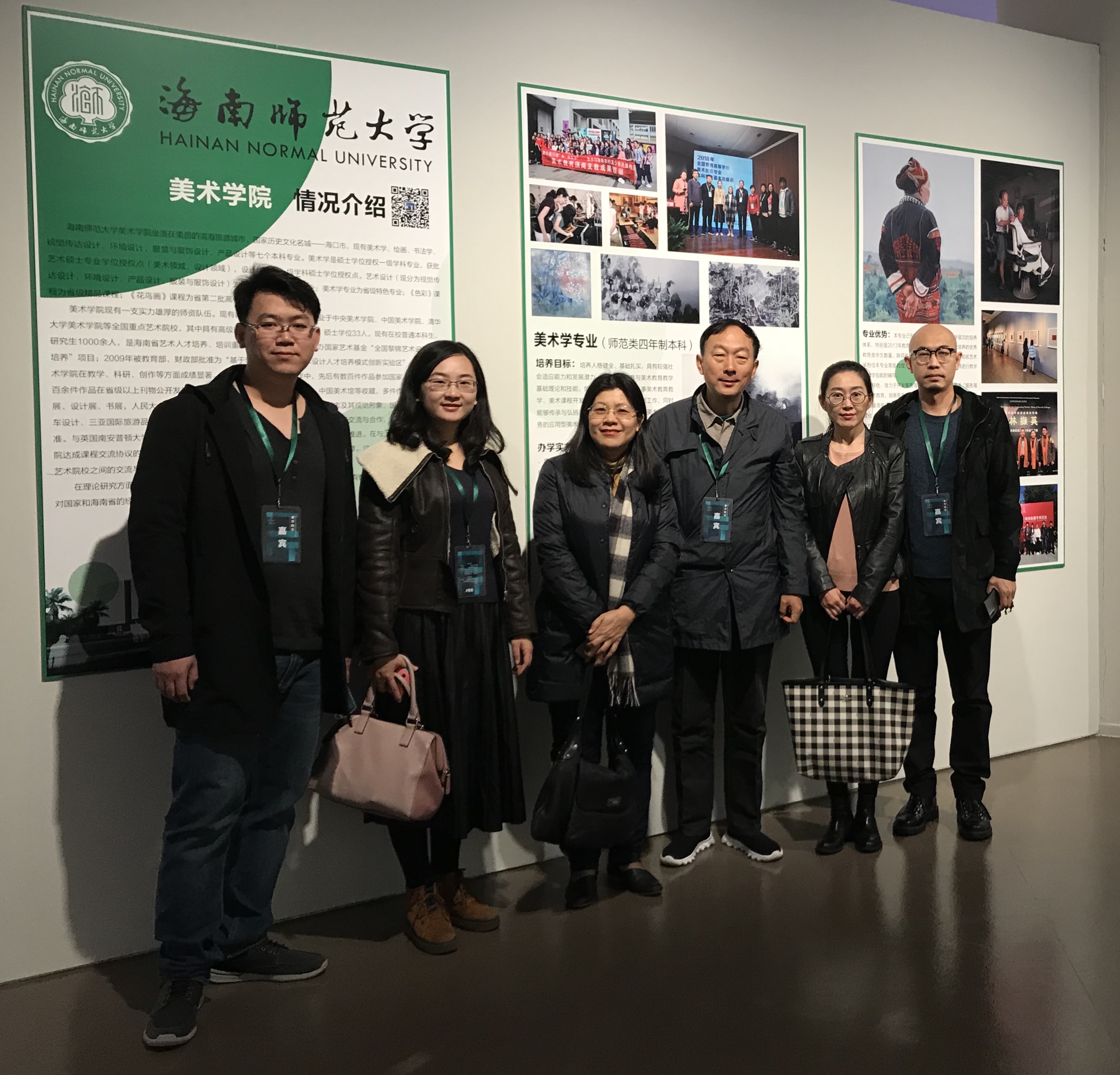 我校美术学院参展并出席“春华秋实”中国高等美术教育文献展系列活动