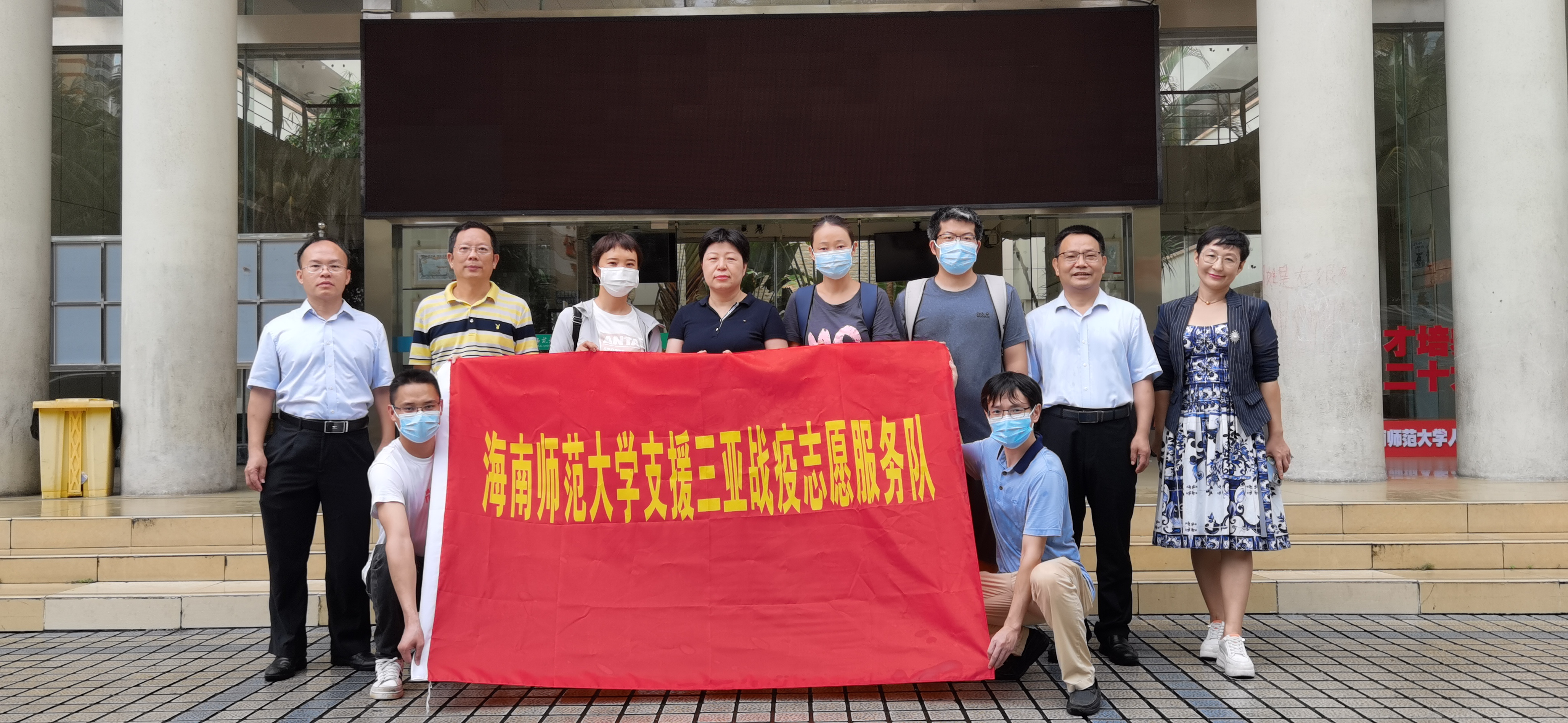 许玫为我校第二批教师志愿服务队奔赴三亚一线抗疫送行