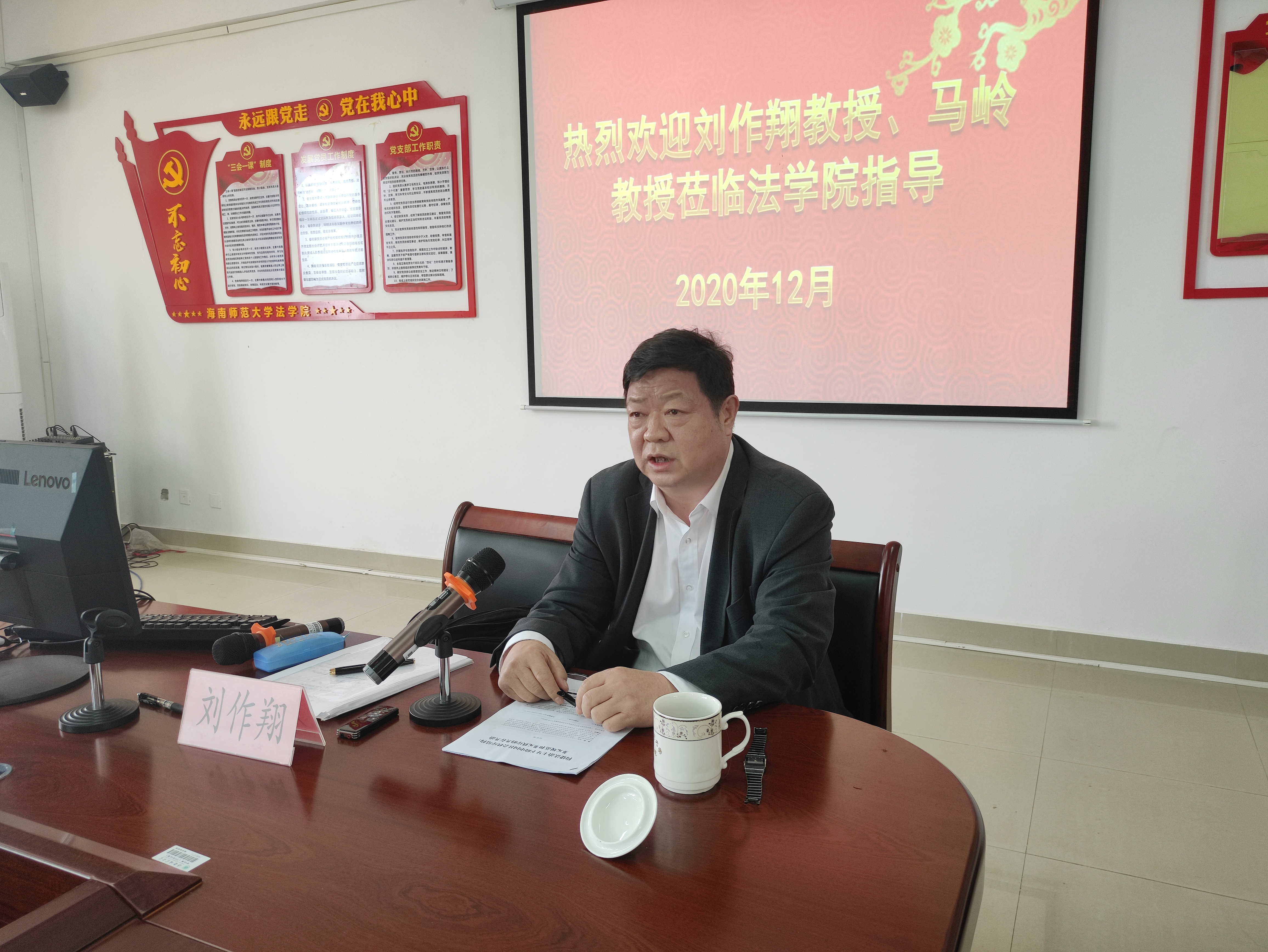 法学院邀请刘作翔、马岭教授作专题讲座