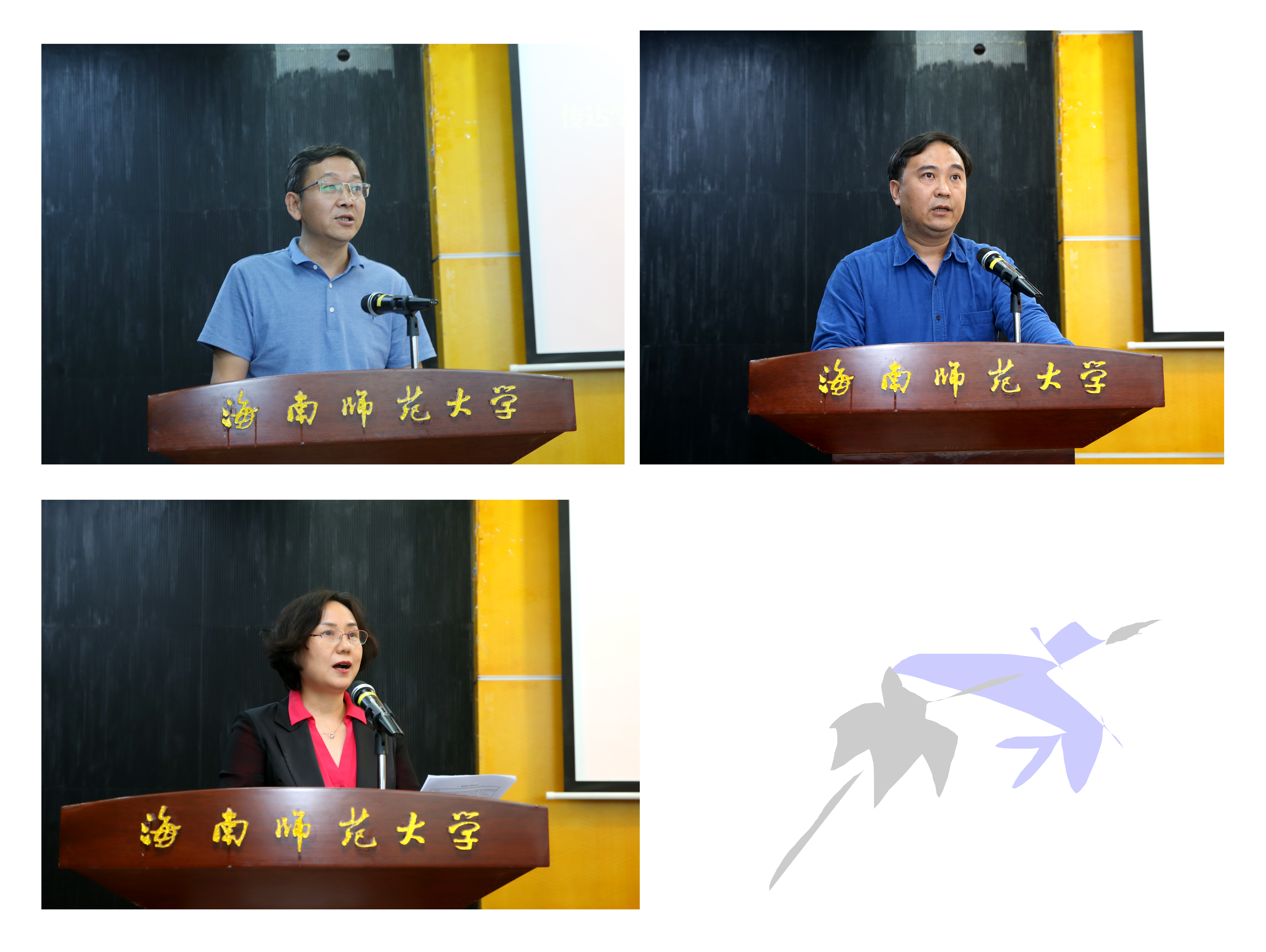 李红梅强调：进一步学习贯彻党的十九届五中全会精神，为海南自贸港建设贡献海师力量