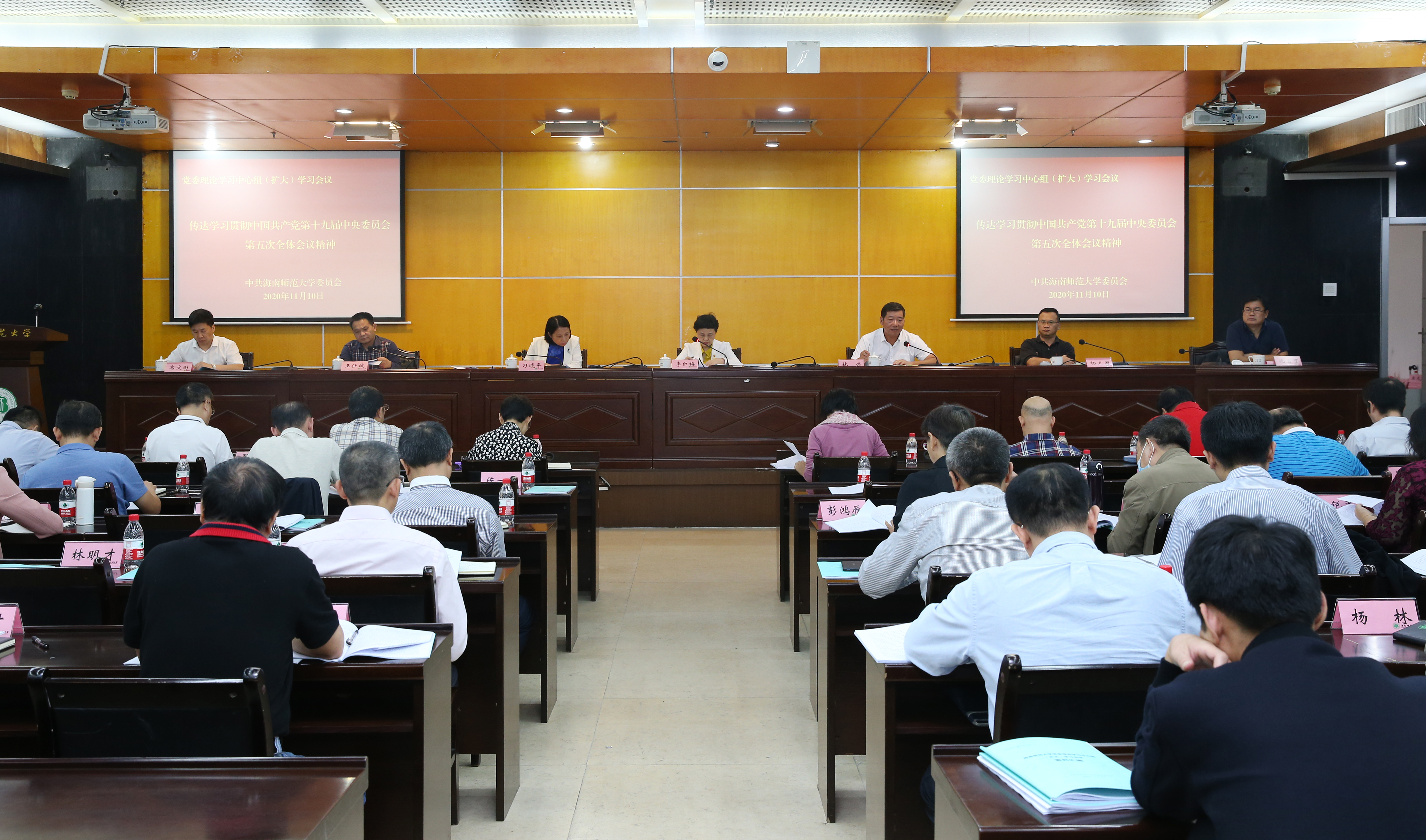 李红梅强调：进一步学习贯彻党的十九届五中全会精神，为海南自贸港建设贡献海师力量