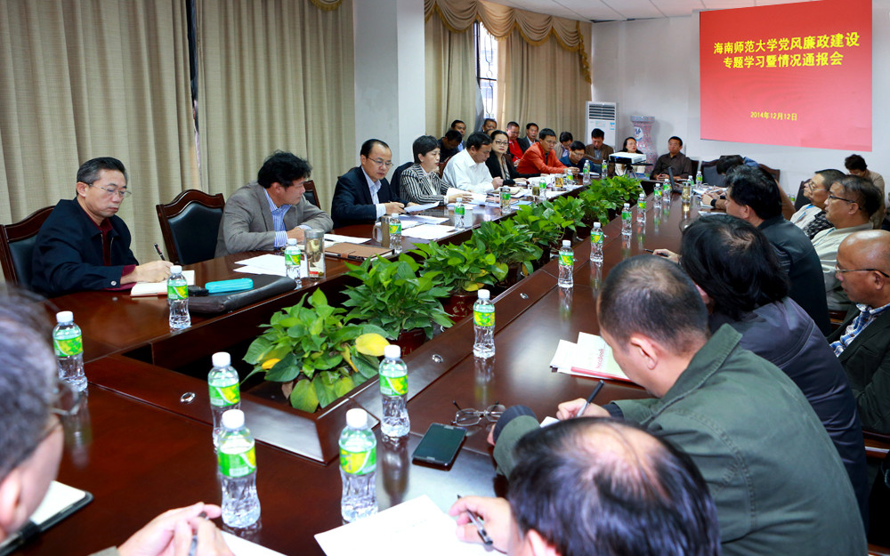 我校召开党风廉政建设专题学习暨情况通报会