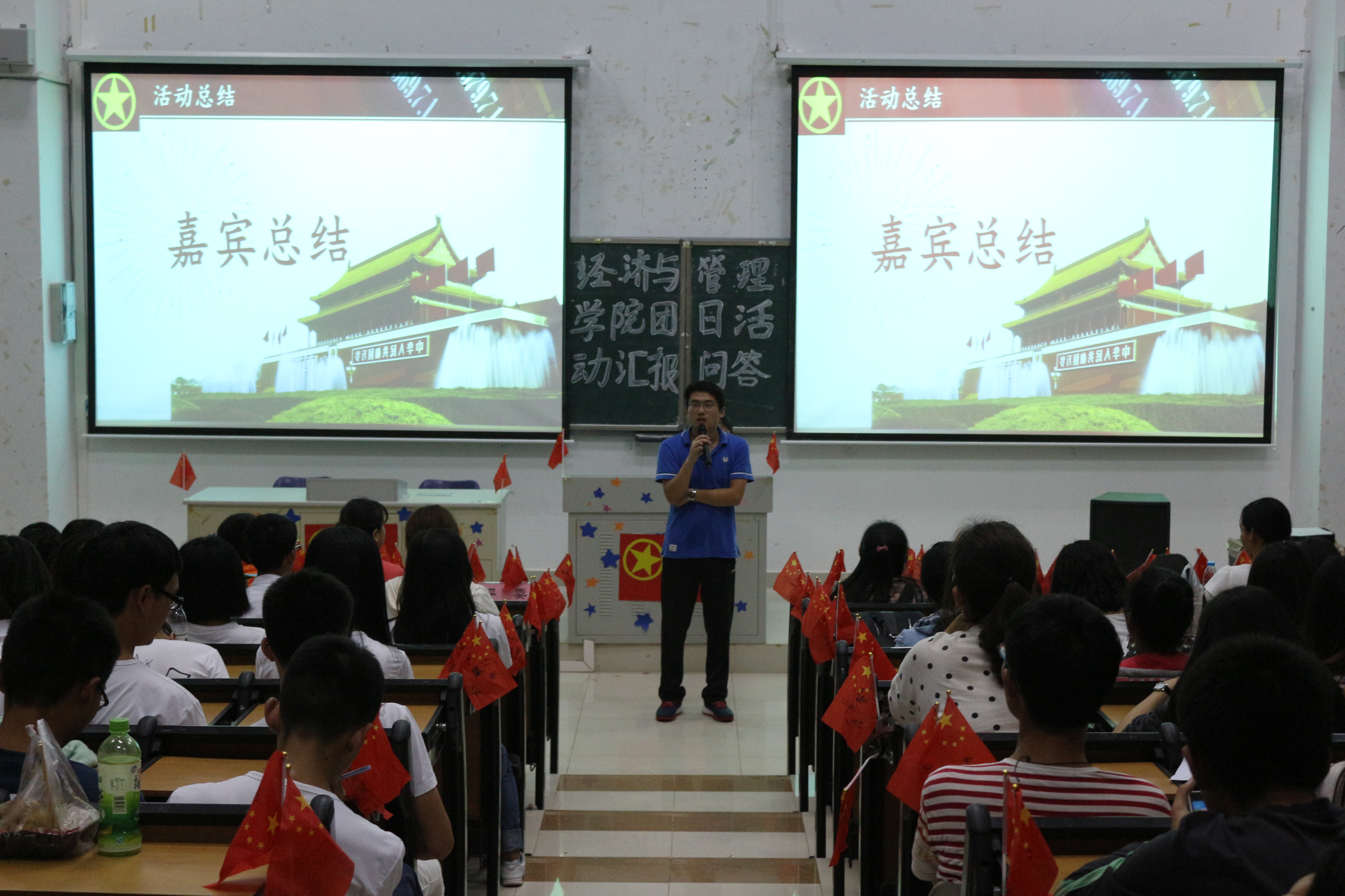 践行核心价值观,争做“双创”文明人--记经济与管理学院团日活动汇报问答