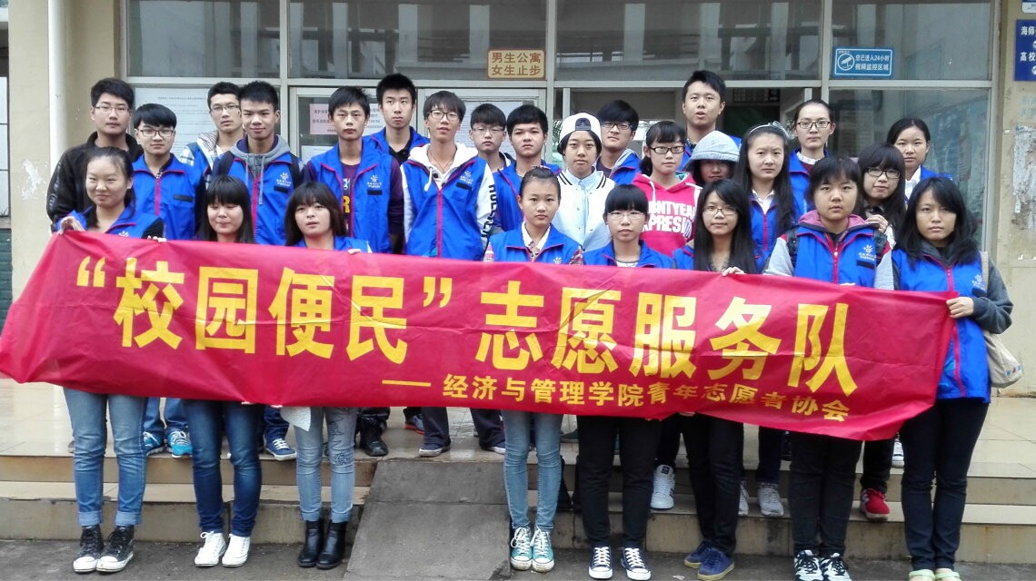 点滴行动，美化校园——记经济与管理学院校园便民志愿活动