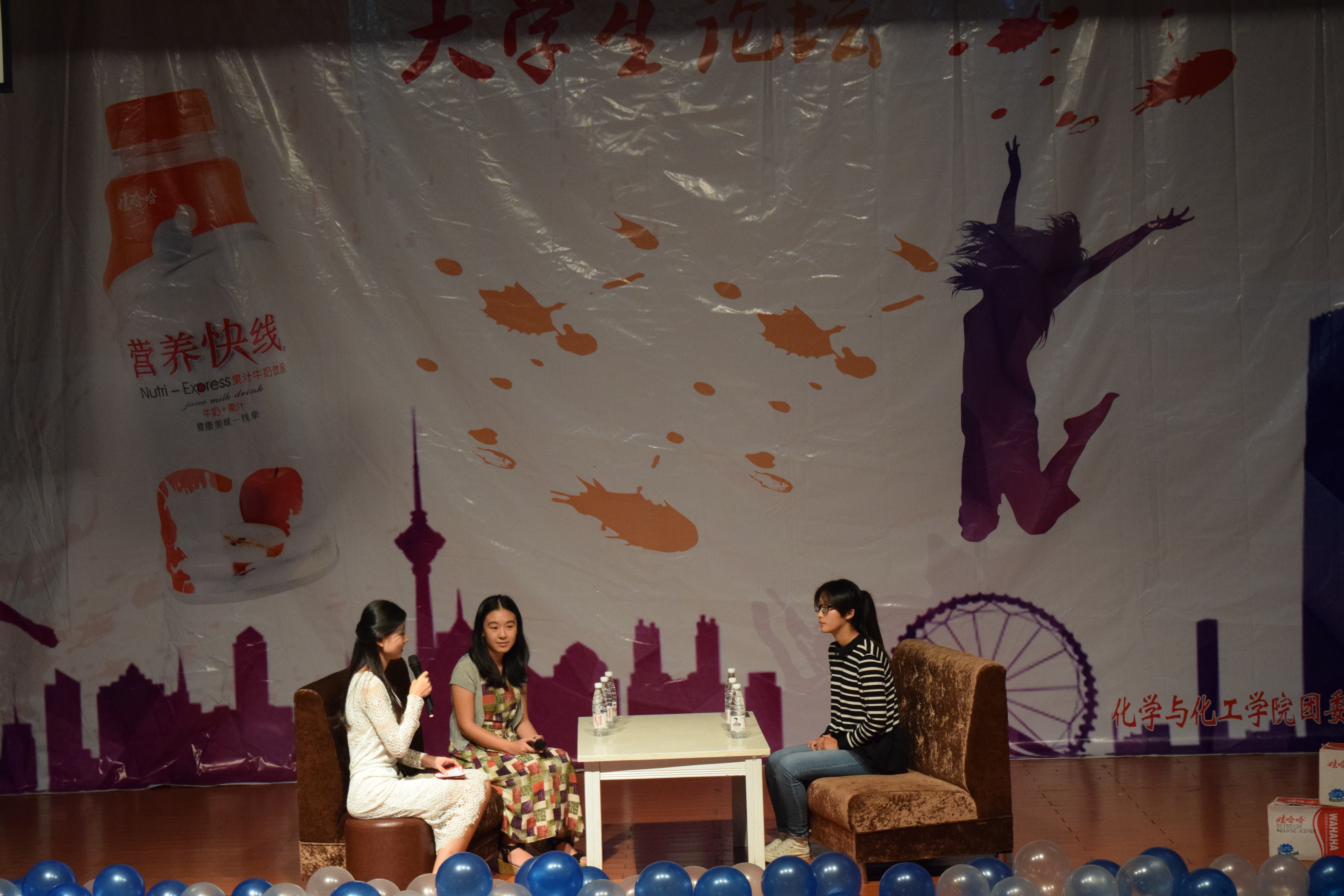 化学与化工学院举行“五彩青春始，文明伴我行”大学生论坛