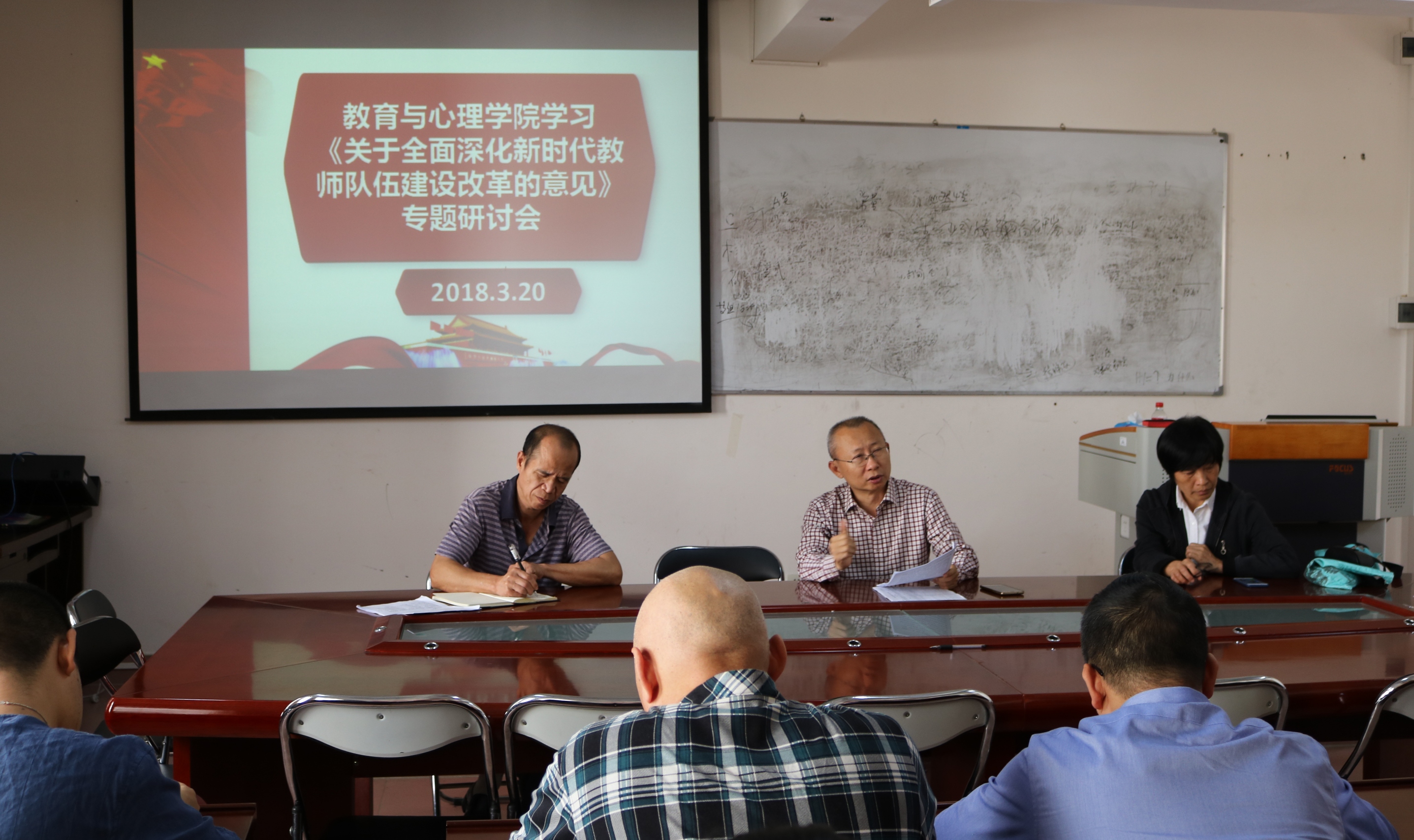 各学院学习《关于全面深化新时代教师队伍建设改革的意见》