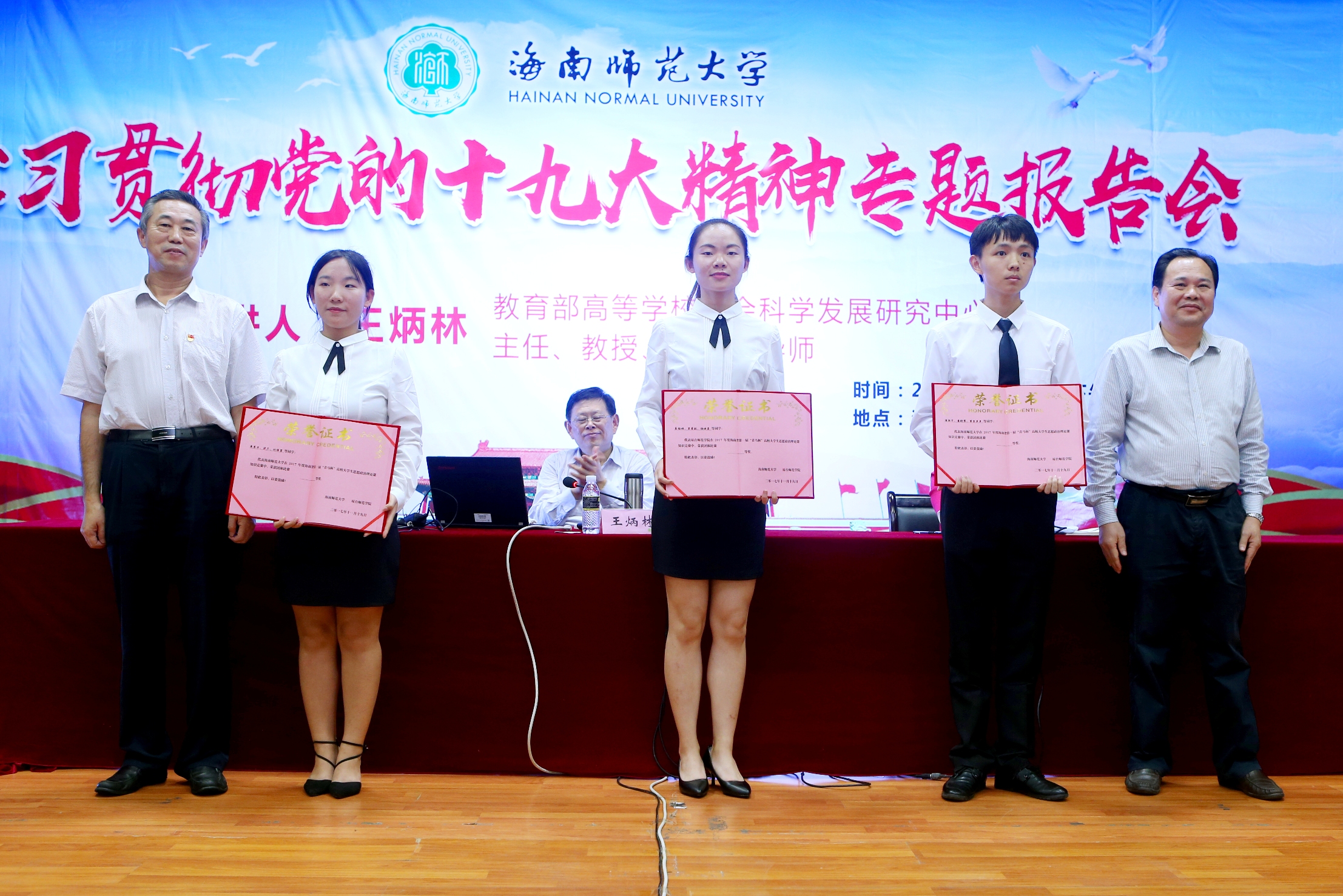 海南省首届高校大学生思政课知识竞赛在我校举行