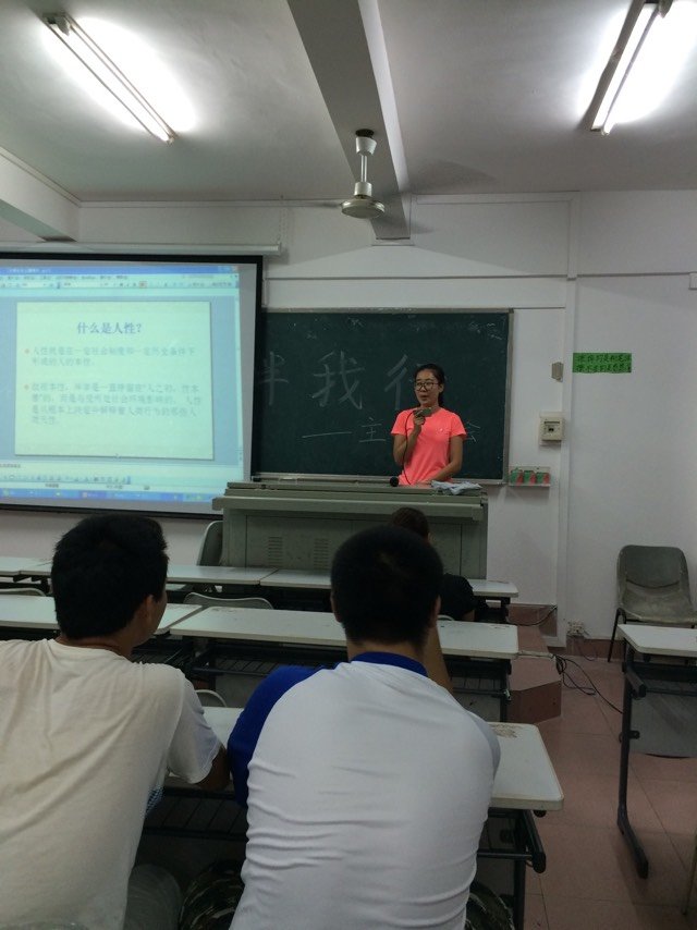 扬起青春风帆 让文明伴我成长记体育学院15级社体班‘文明礼仪’主题班会活动