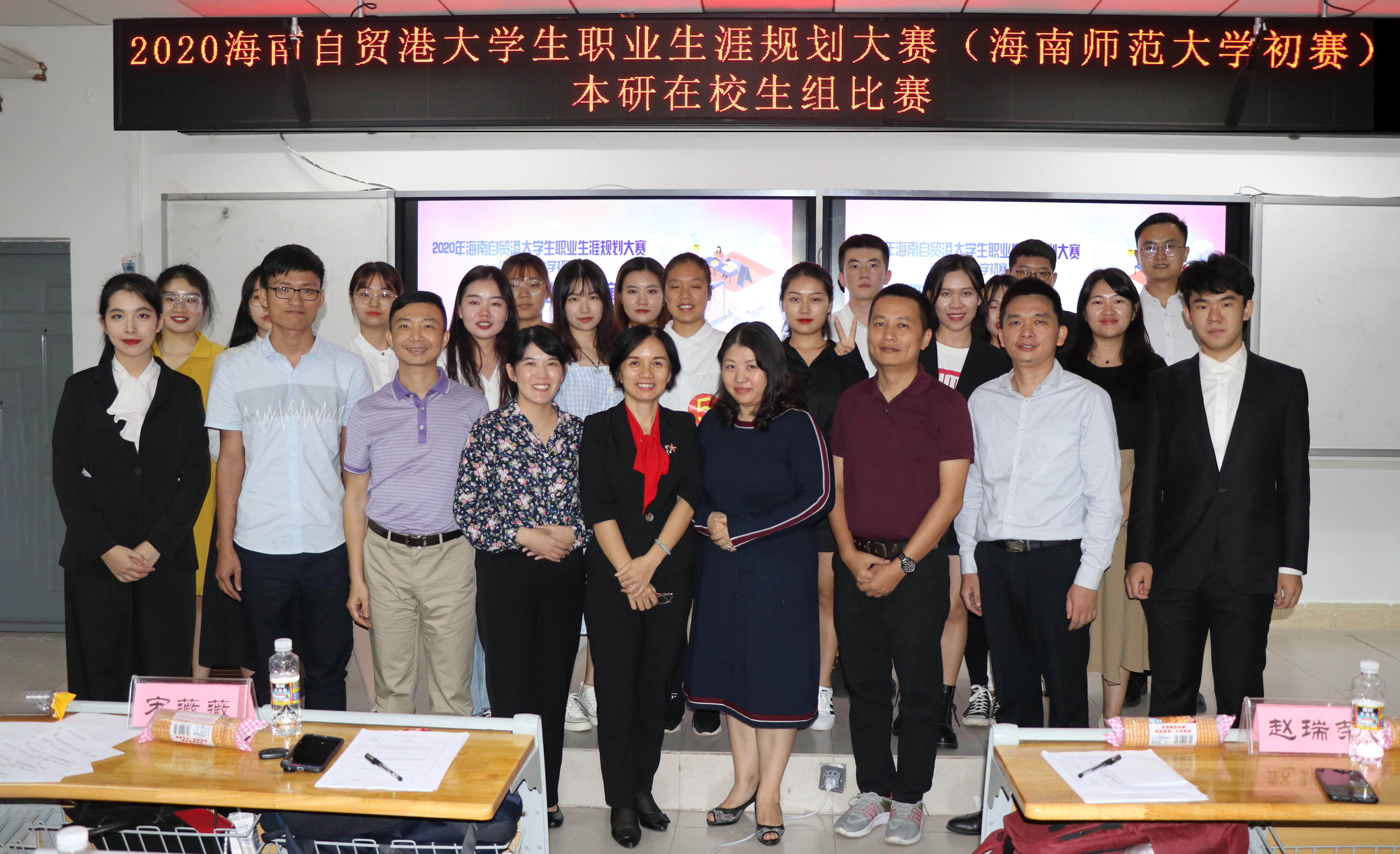 我校举办海南自贸港大学生职业生涯规划大赛海师初赛