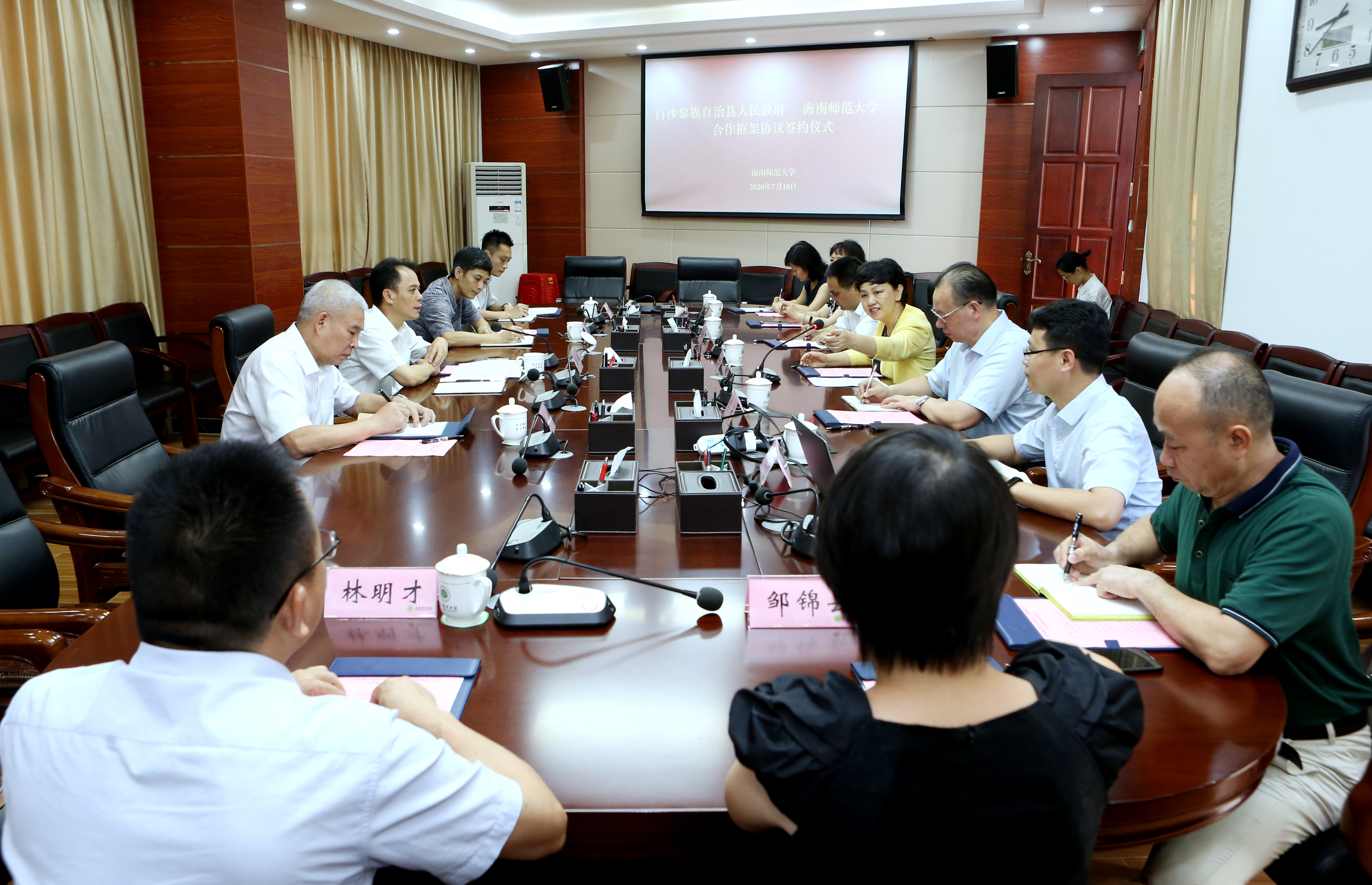 我校与白沙黎族自治县签订合作框架协议